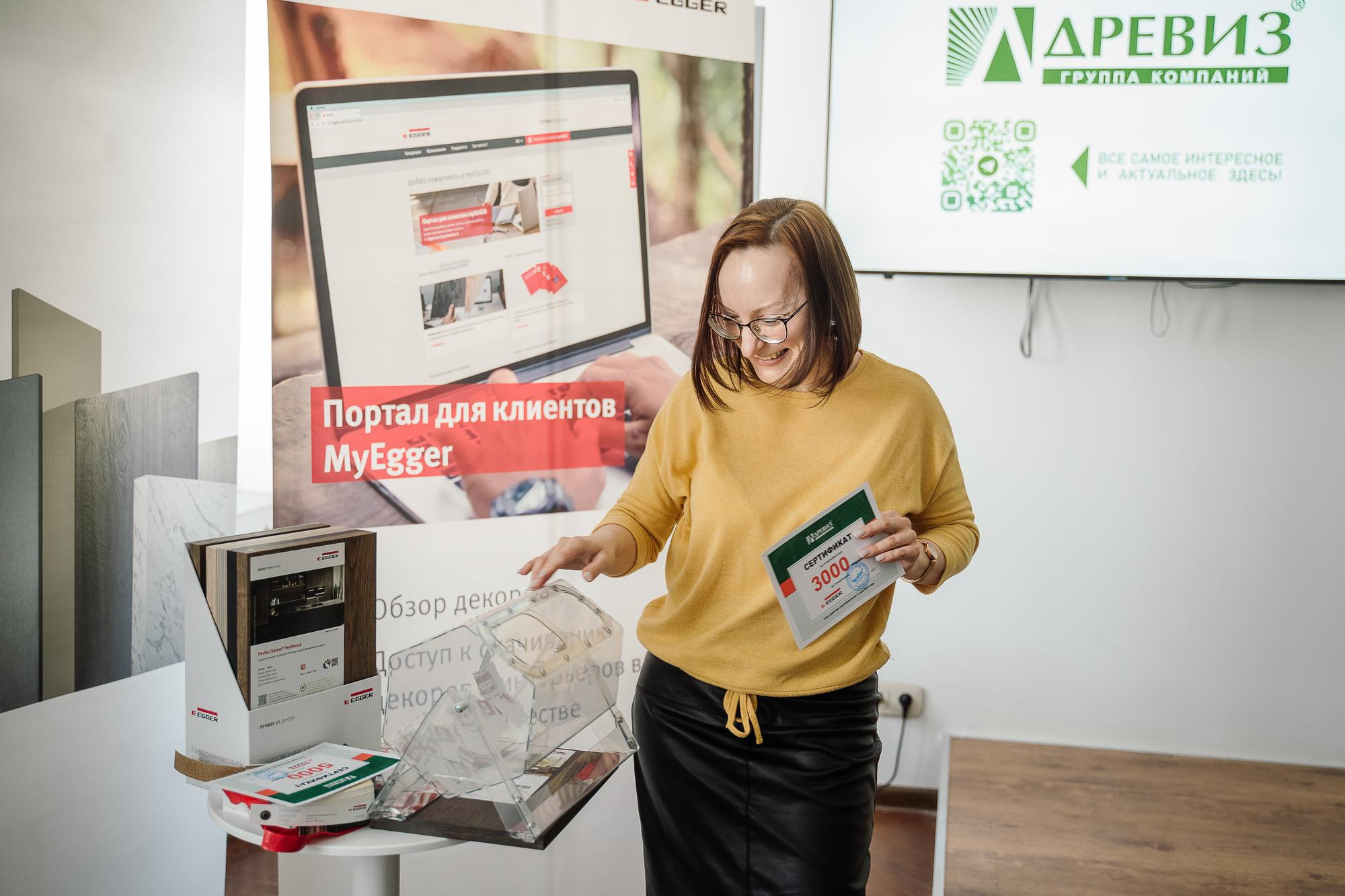 Презентация компании Древиз