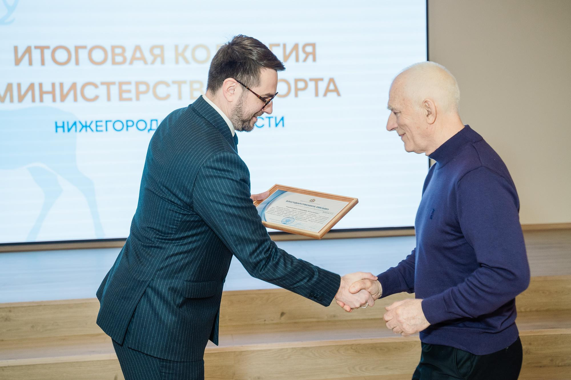 Итоговая коллегия Минспорта