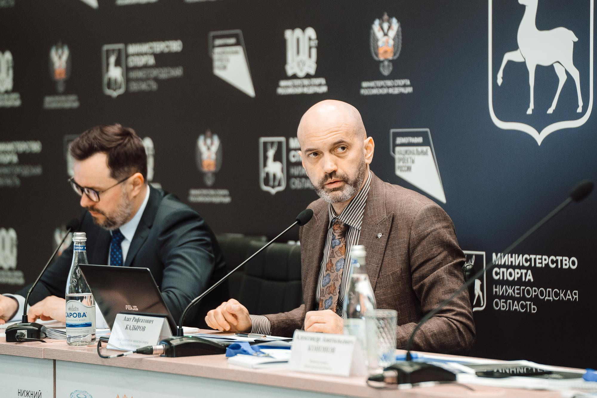 Конференция министерство спорта