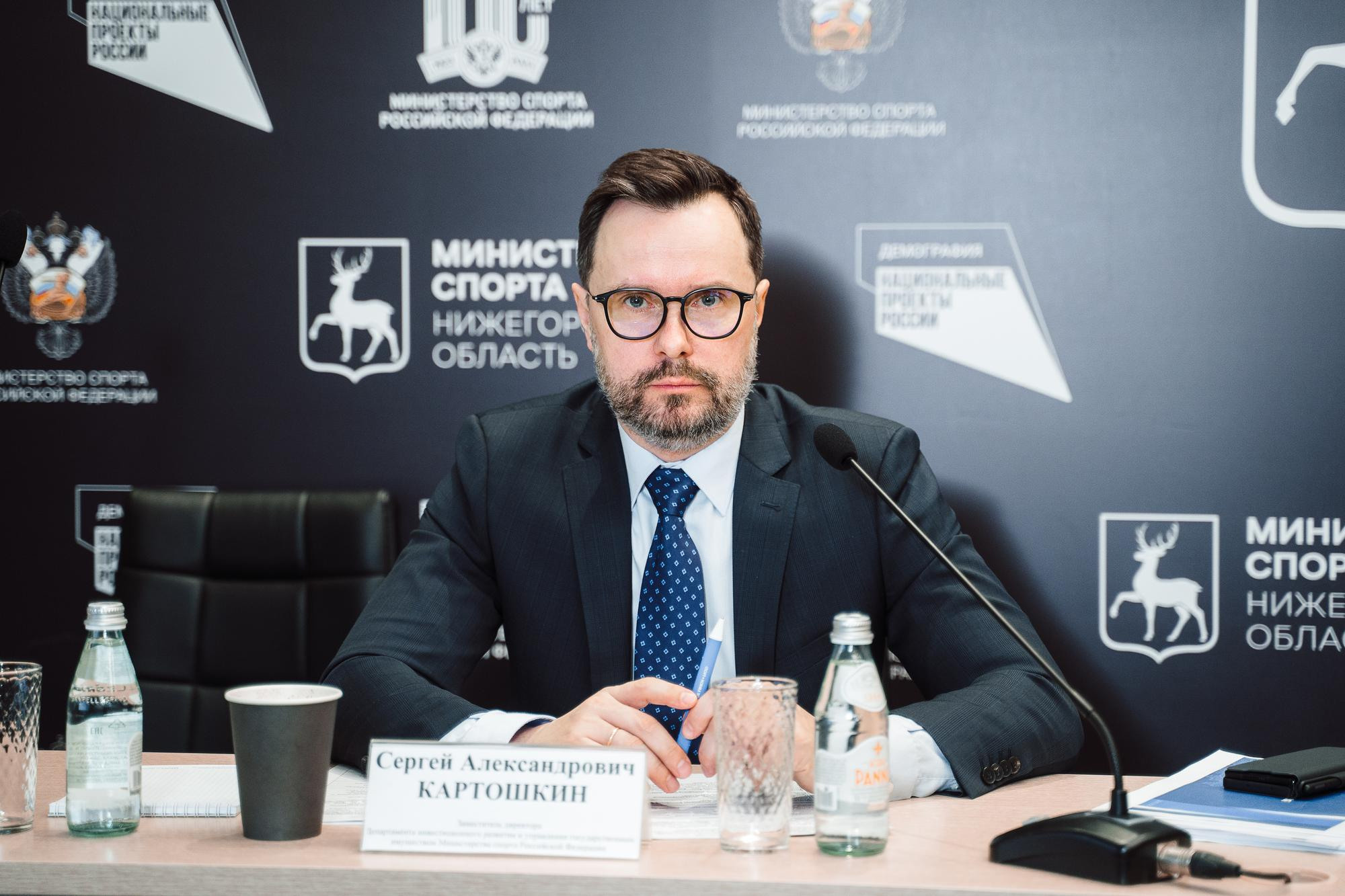 Конференция министерство спорта