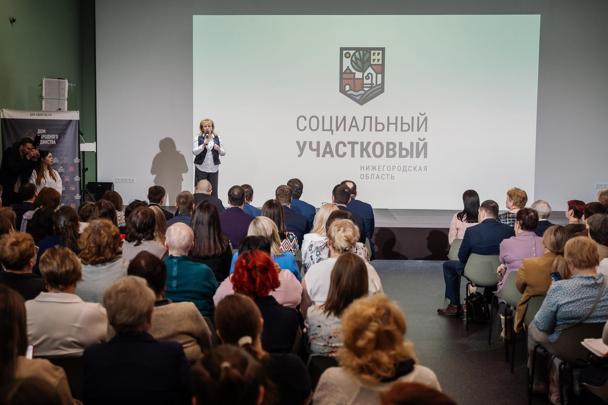 Социальный участковый