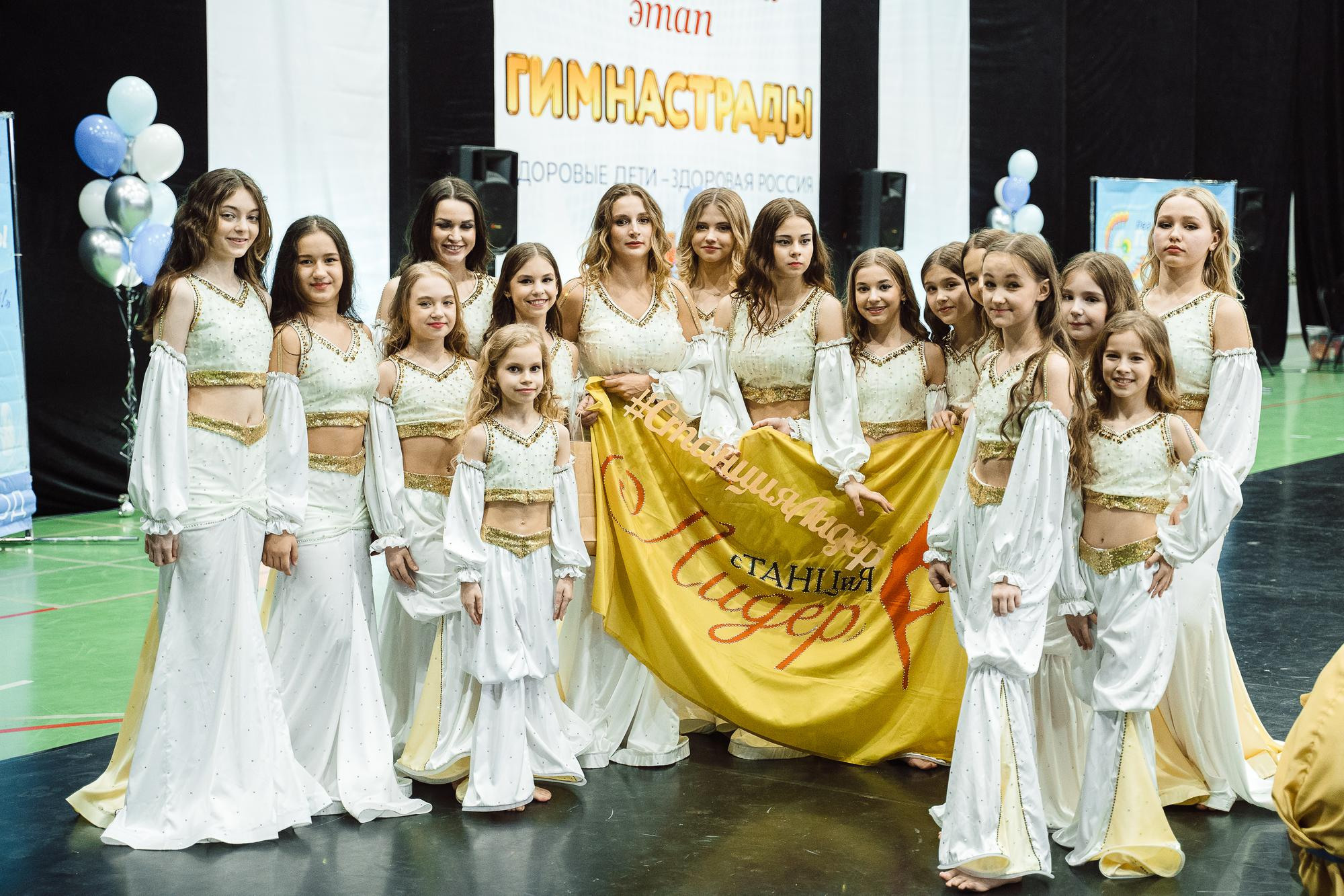 Нижегородская гимнастрада 2023