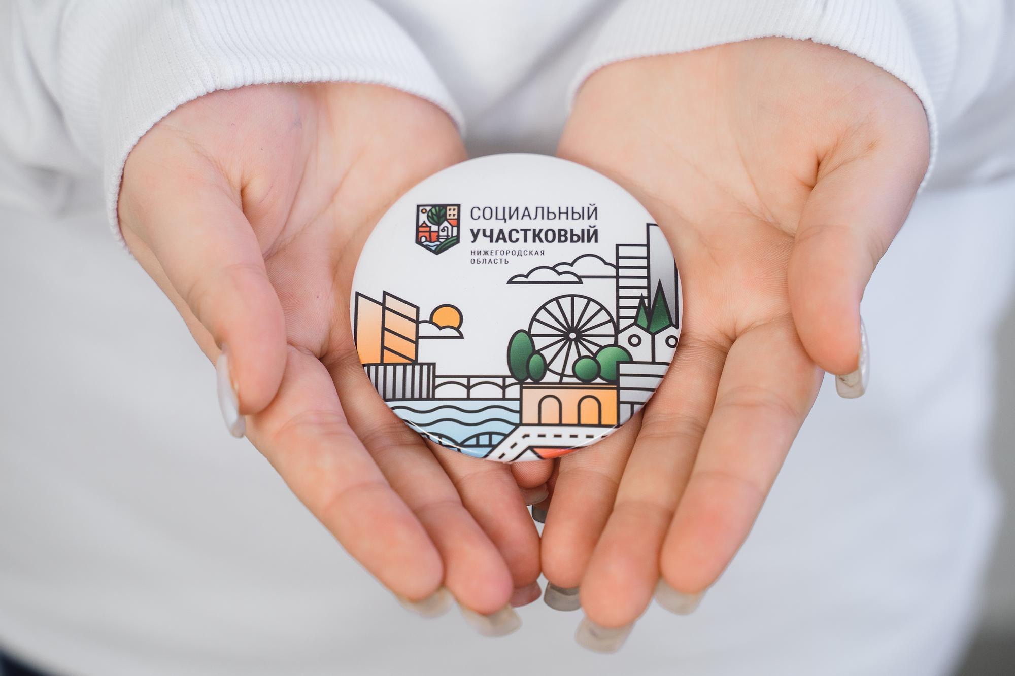 Мерчандайз социальный участковый