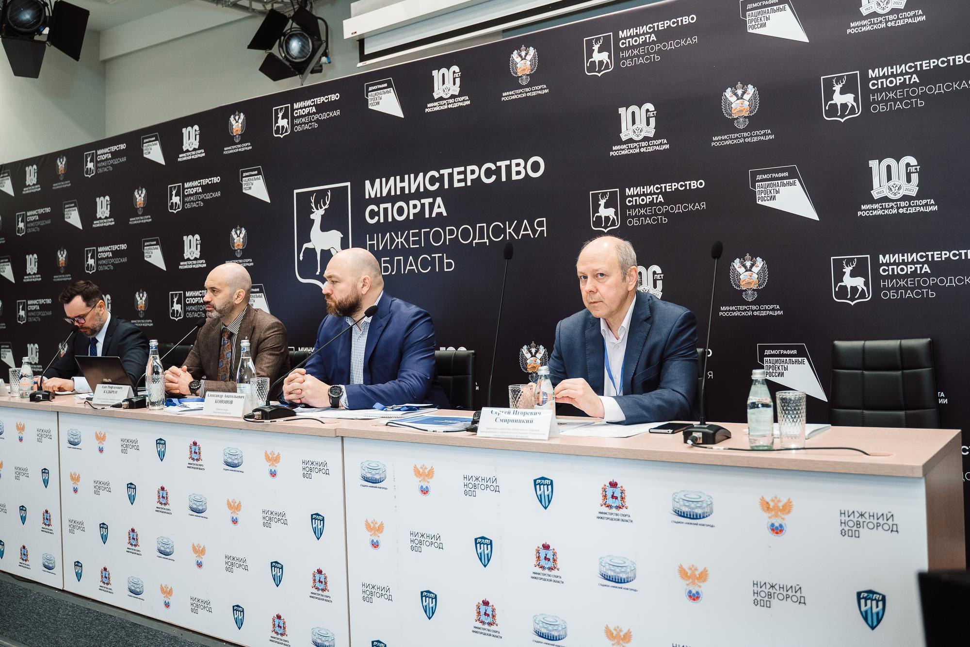 Конференция министерство спорта