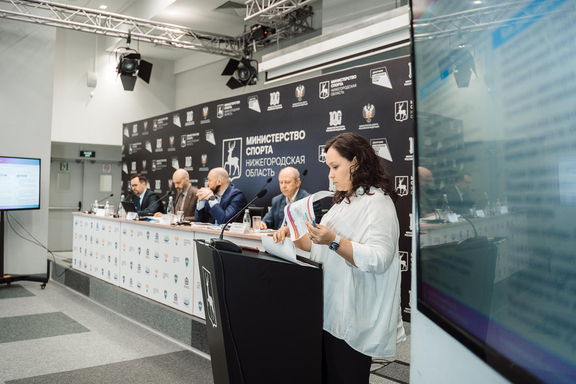 Конференция министерство спорта