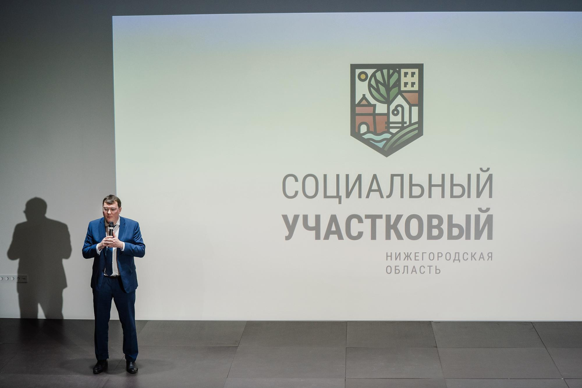 Социальный участковый