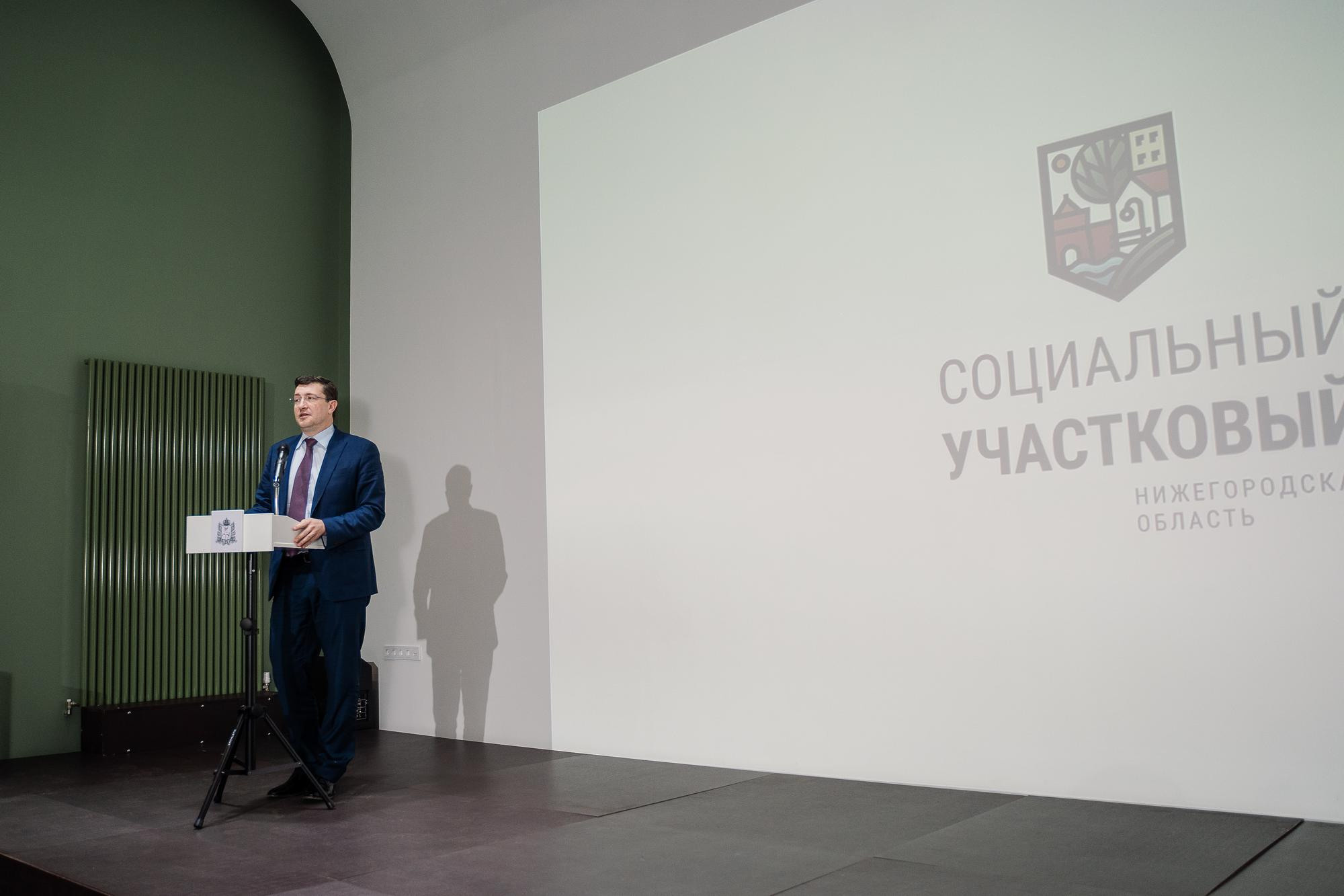 Социальный участковый