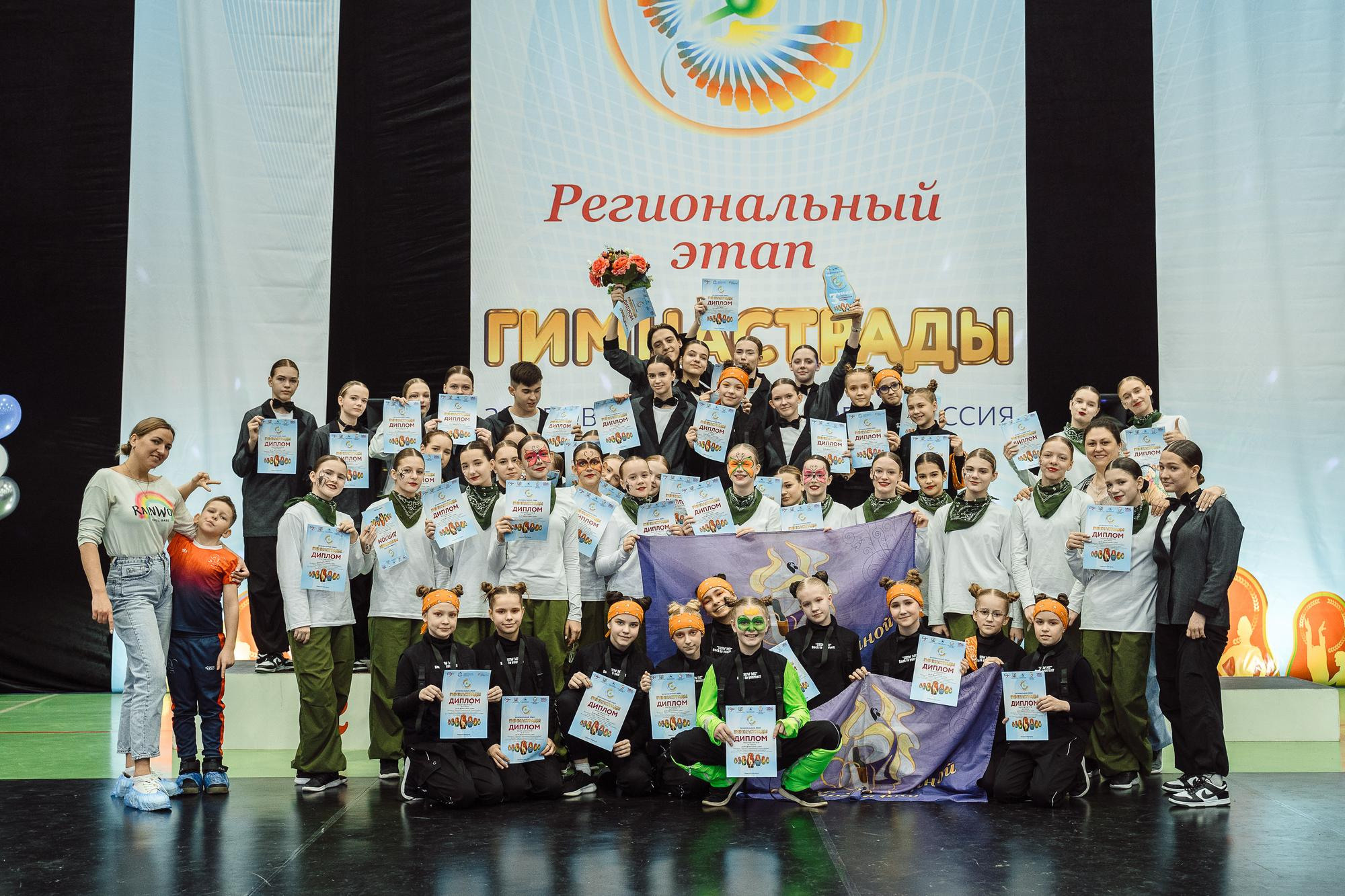 Нижегородская гимнастрада 2023