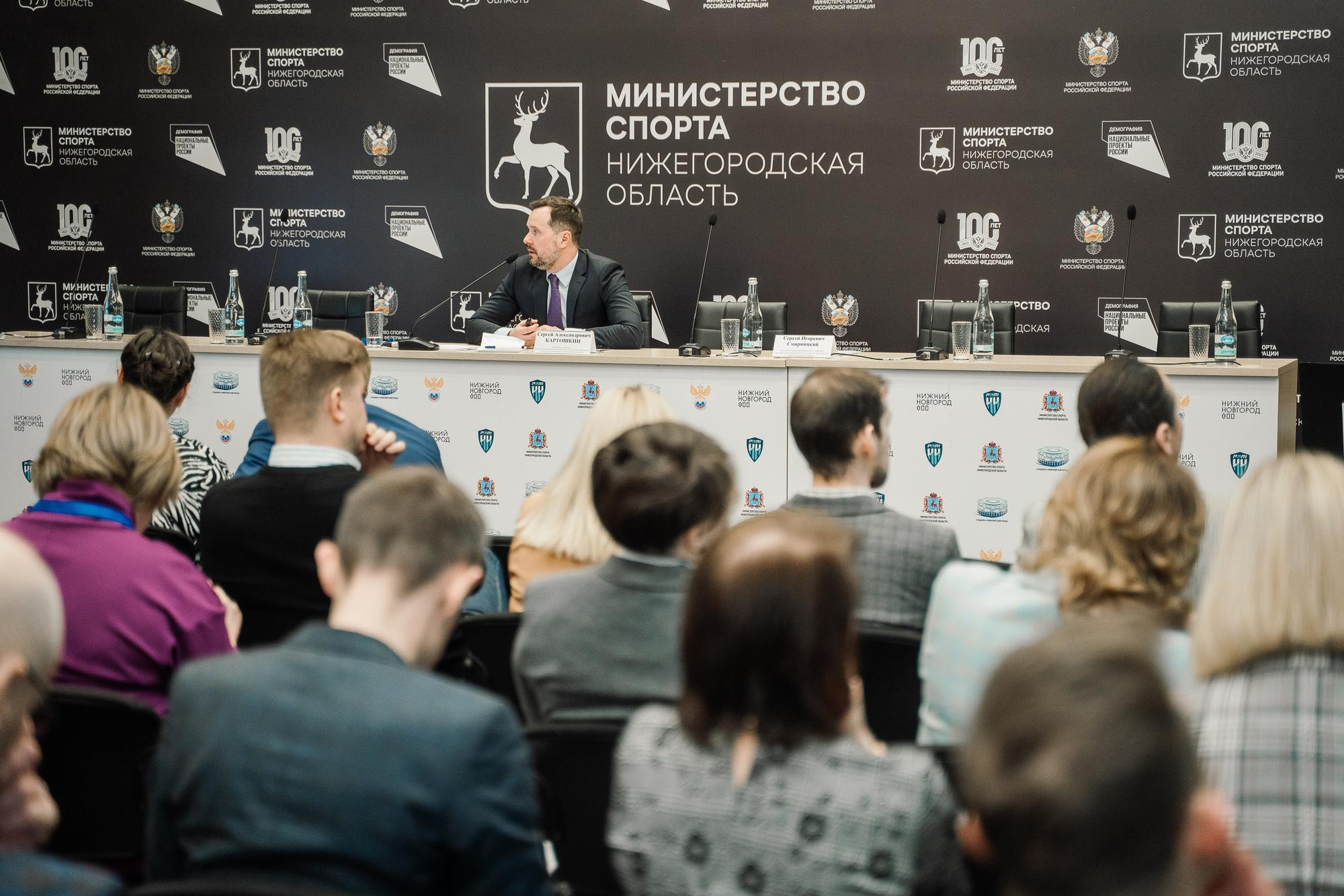 Конференция министерство спорта