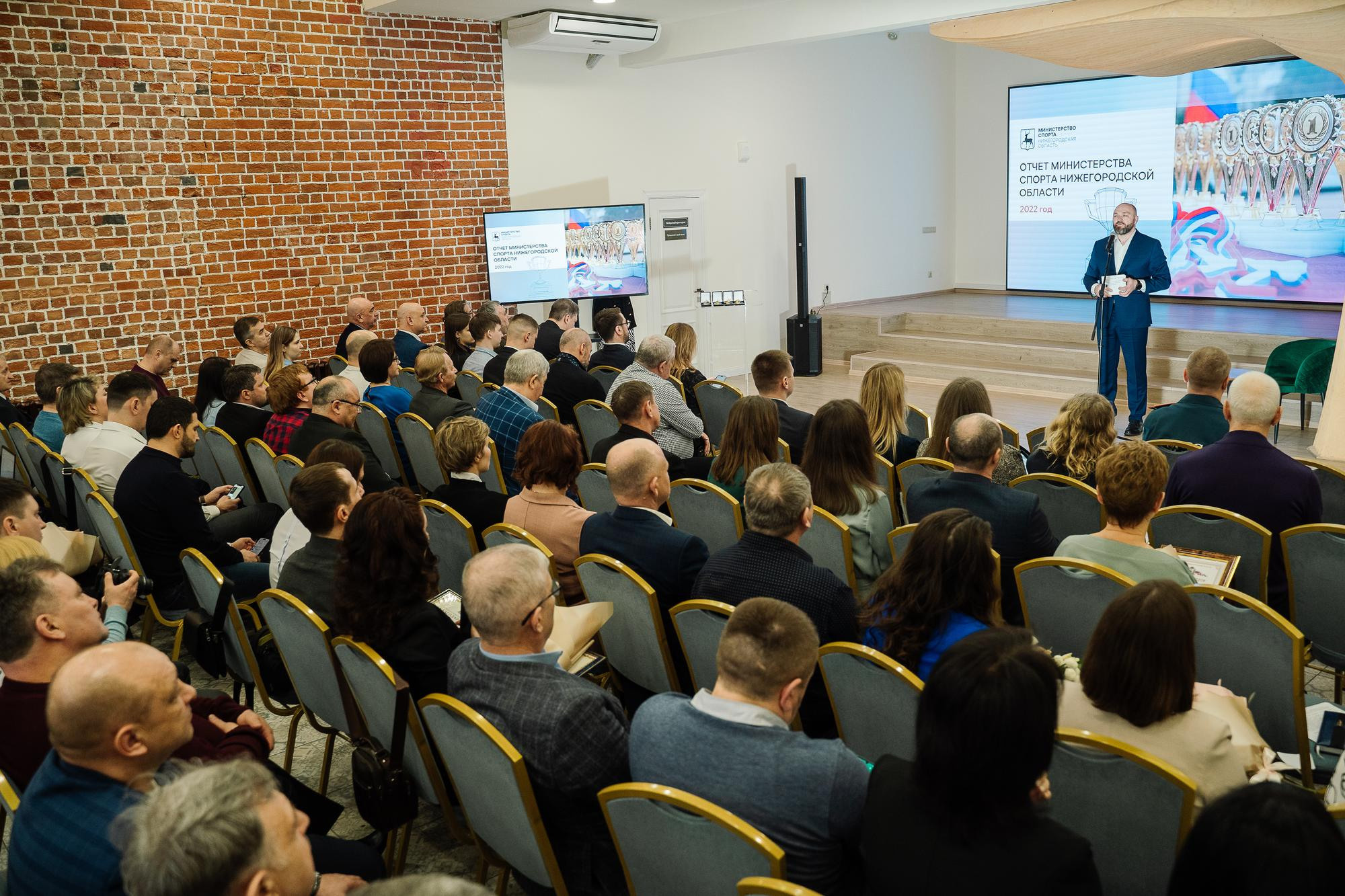 Итоговая коллегия Минспорта