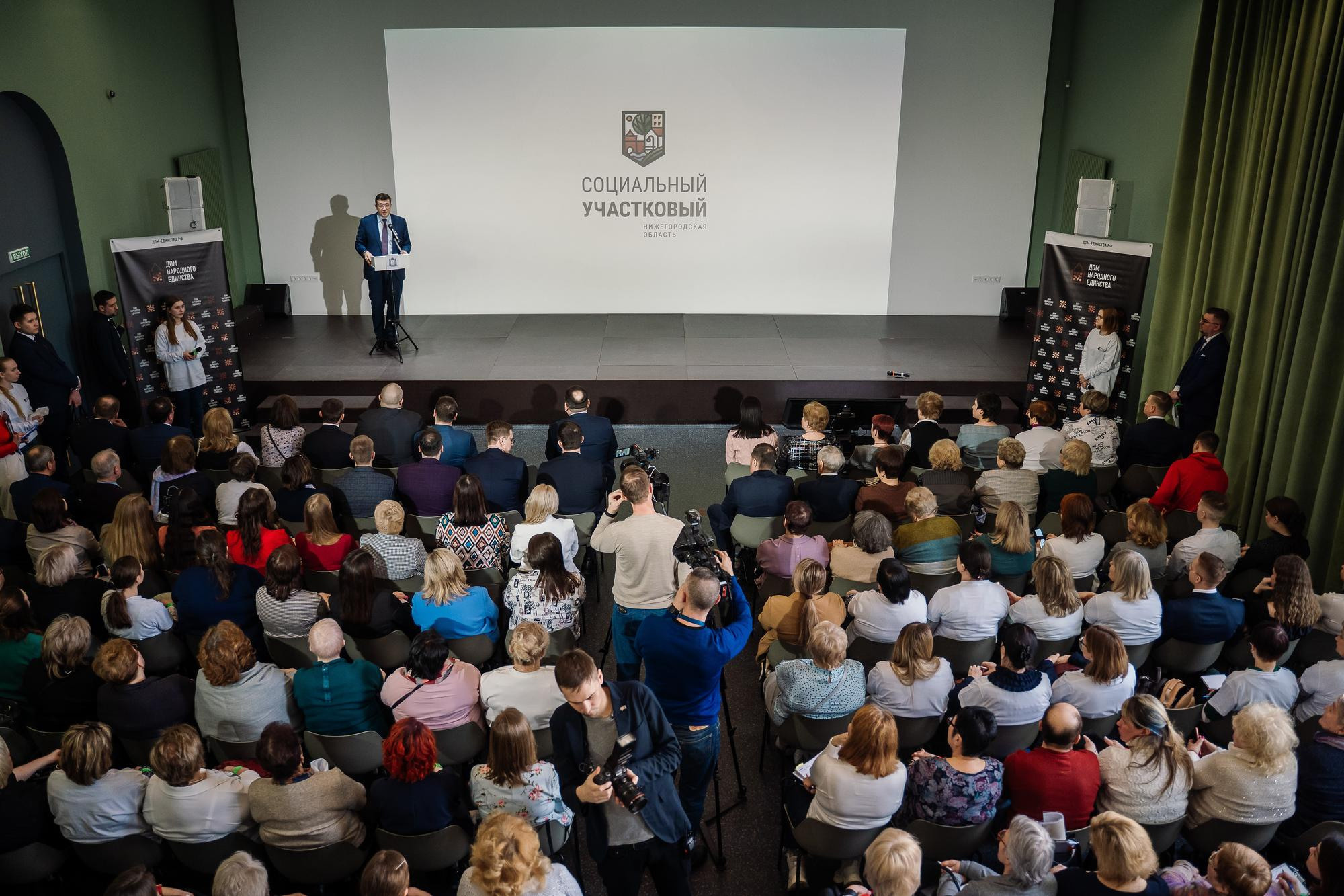 Социальный участковый