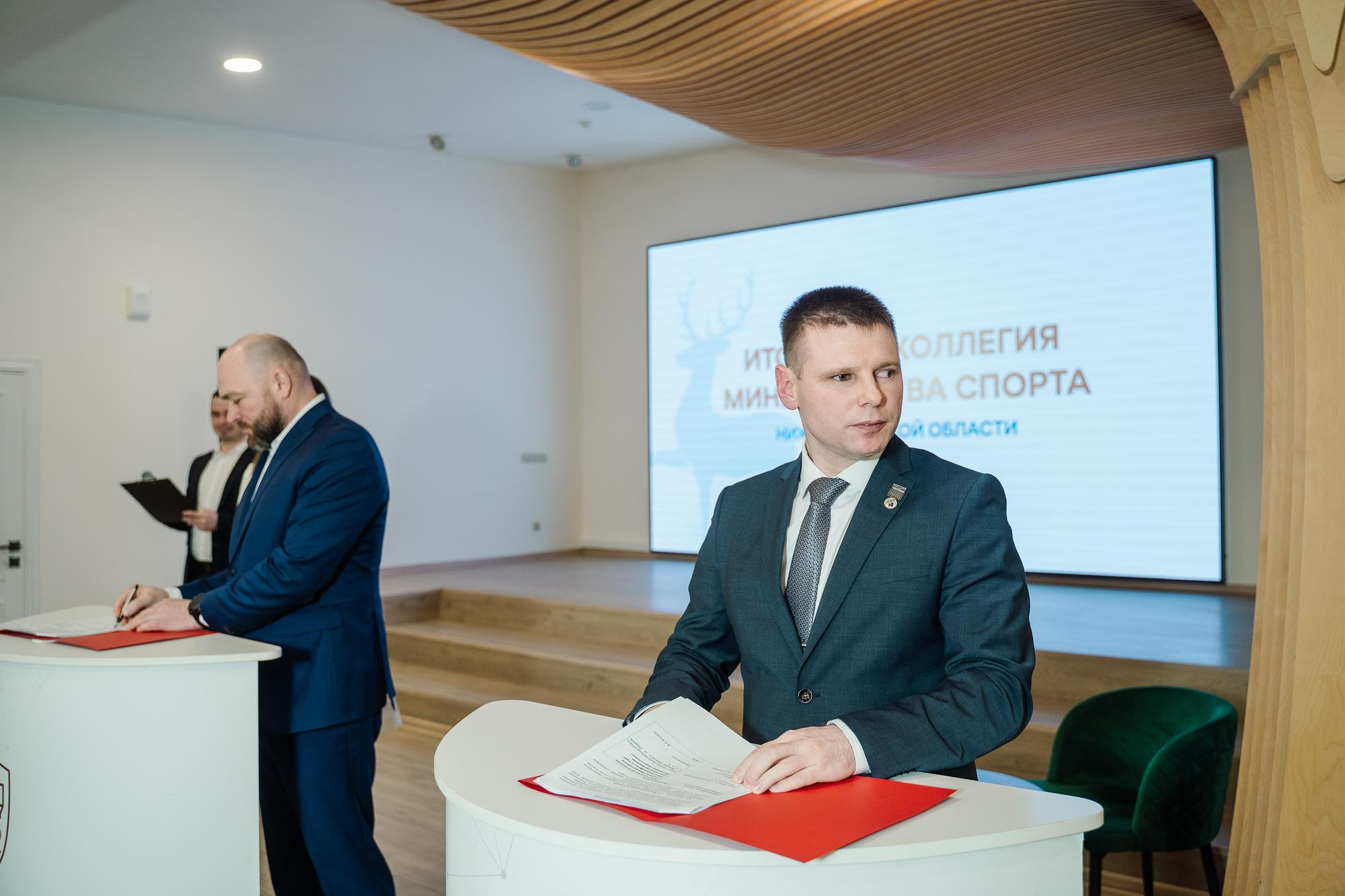 Итоговая коллегия Минспорта