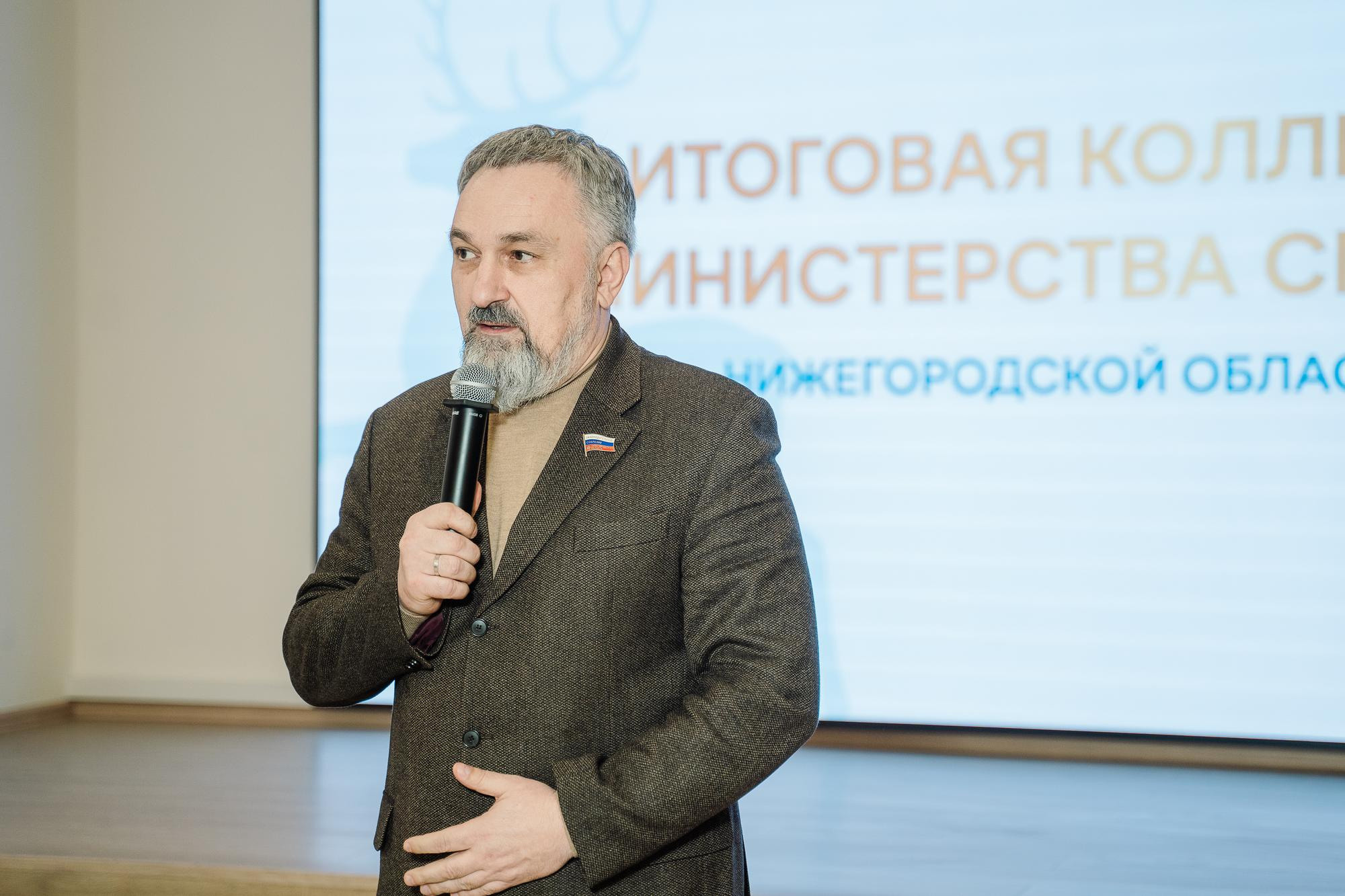 Итоговая коллегия Минспорта