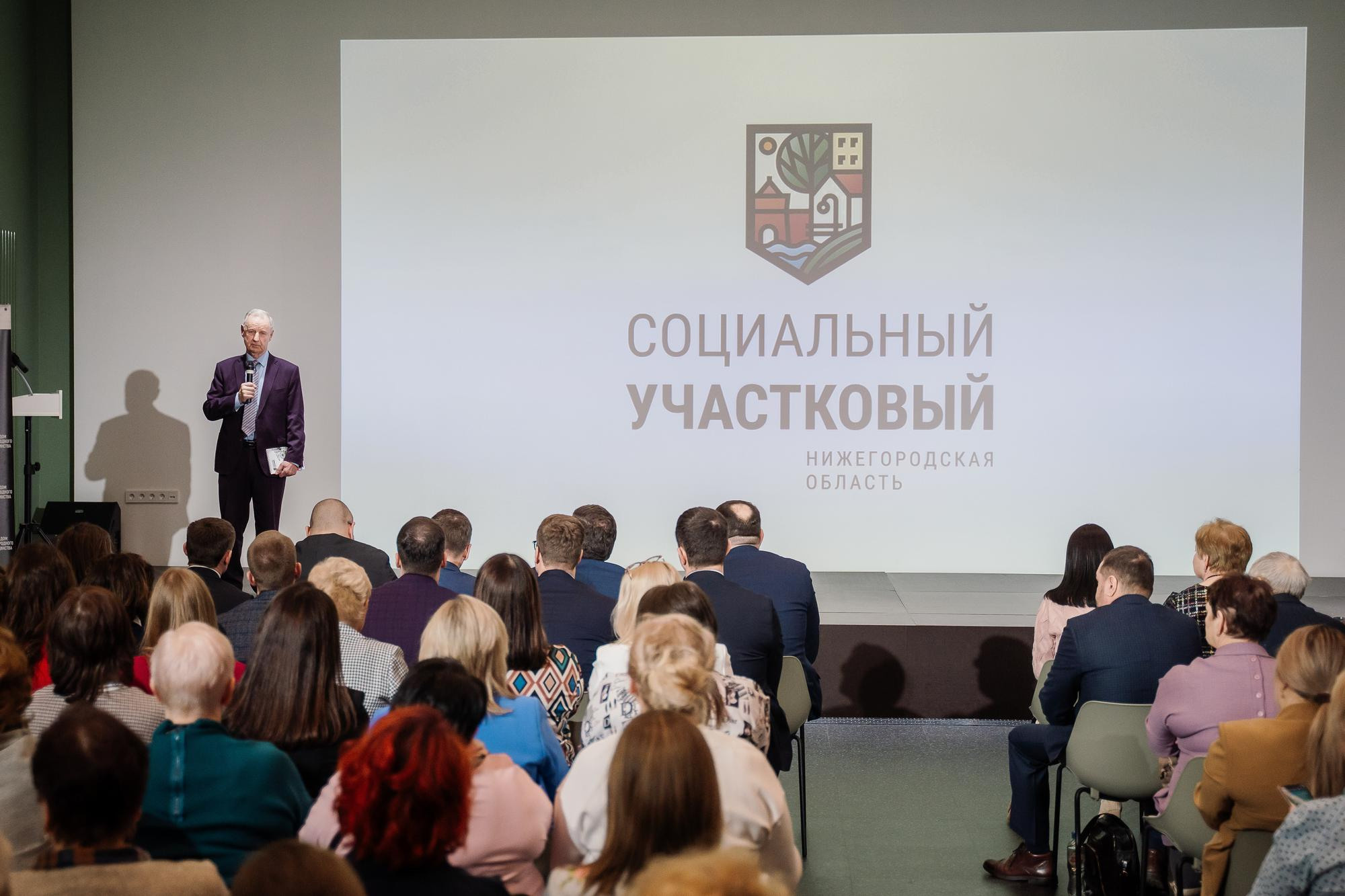 Социальный участковый