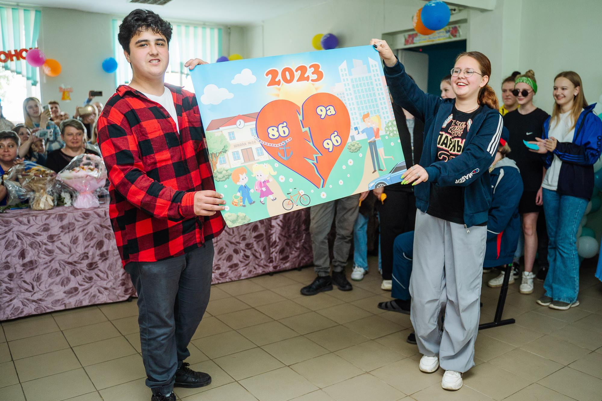 Школа 16 классы 9А и 9Б