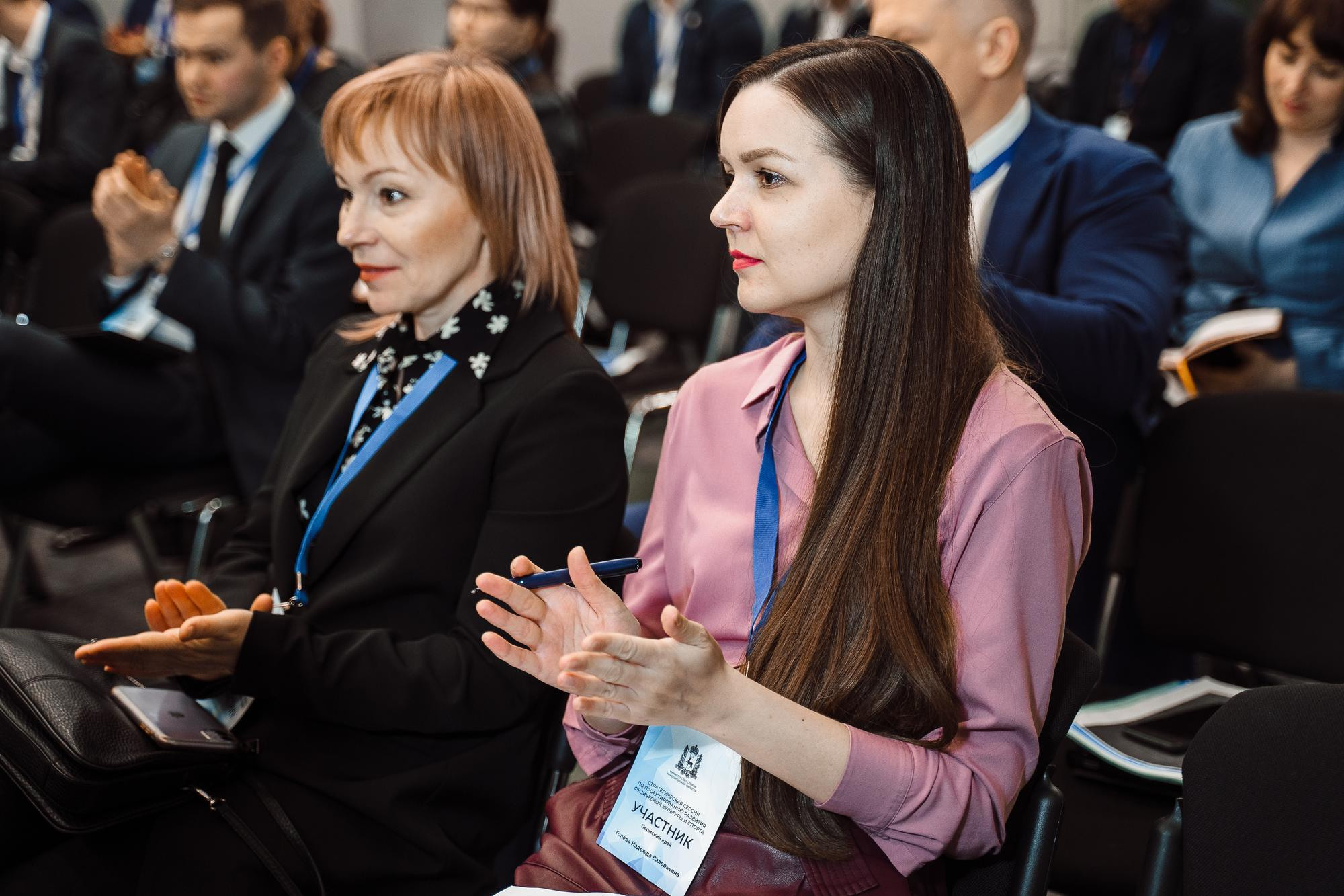 Конференция министерство спорта