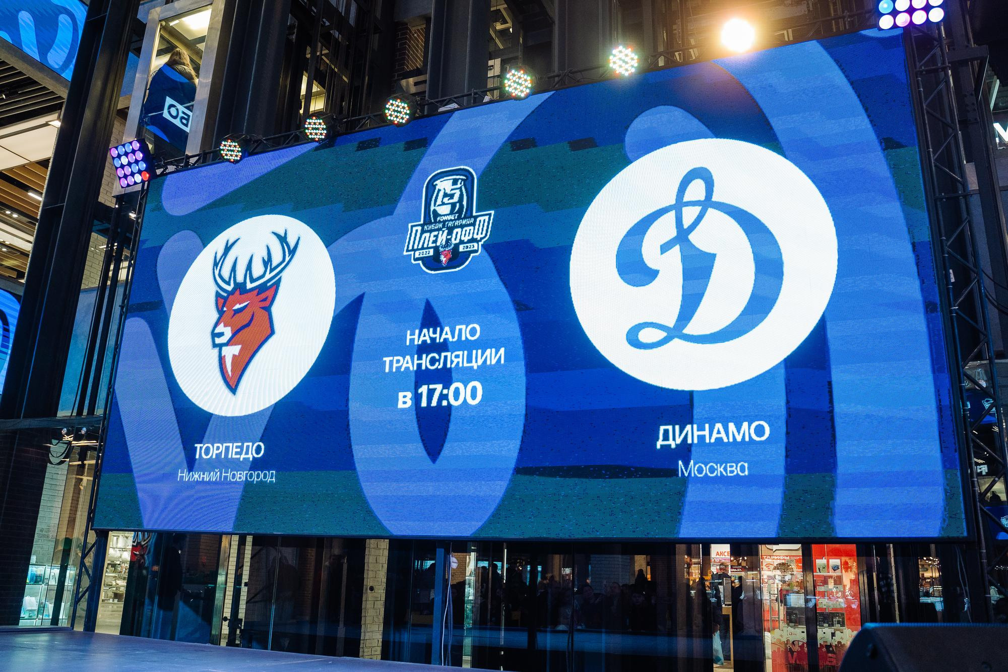 Трансляция матча ТОРПЕДО: ДИНАМО
