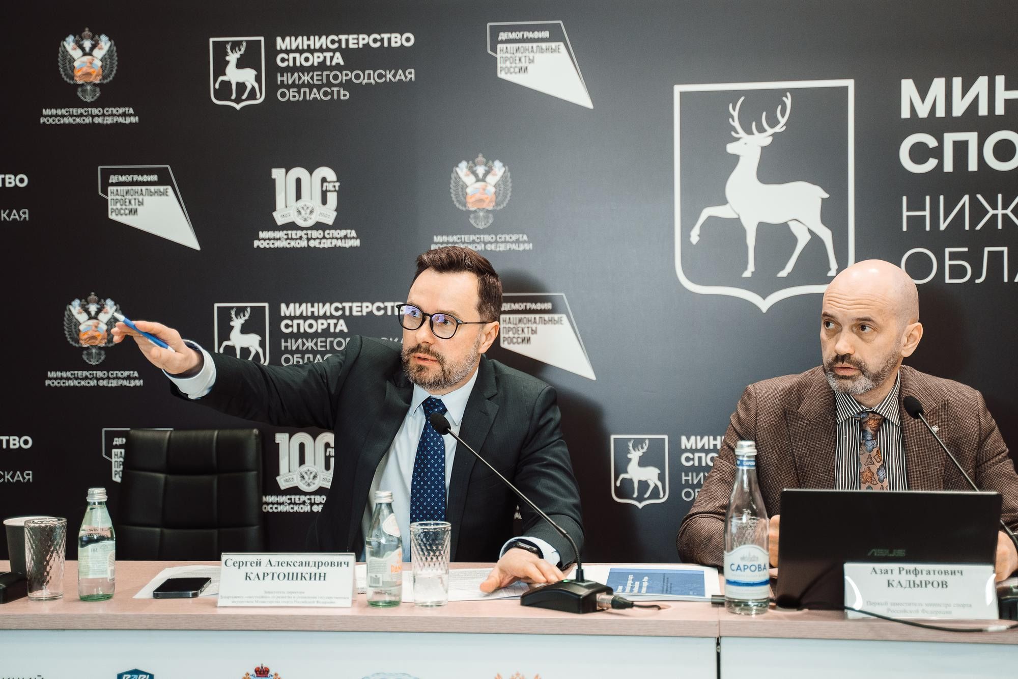 Конференция министерство спорта