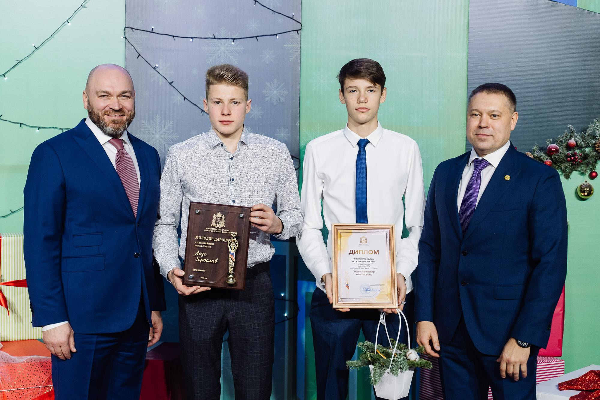 Министерство спорта