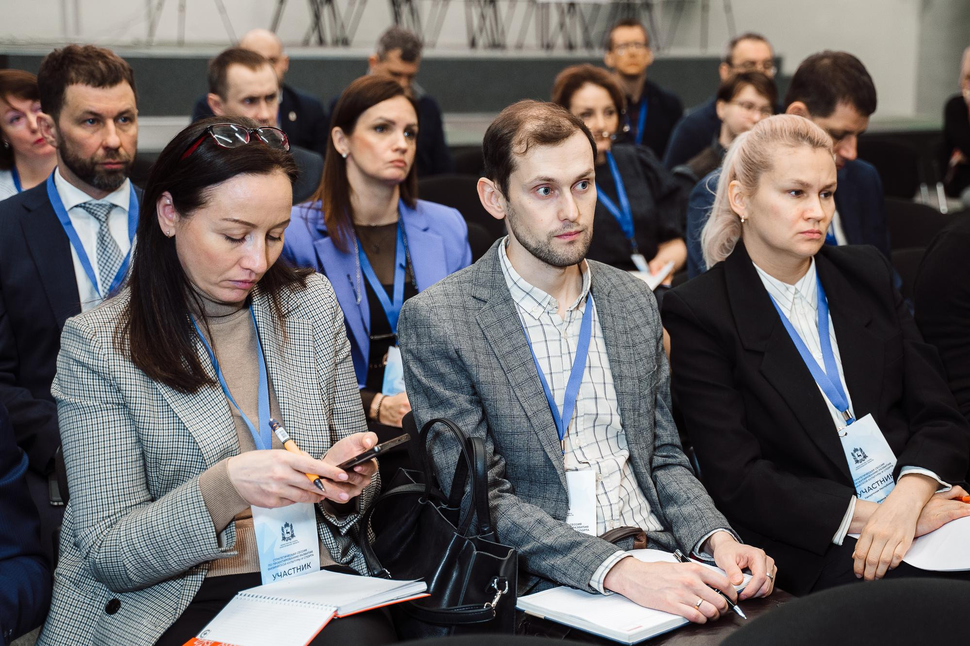 Конференция министерство спорта