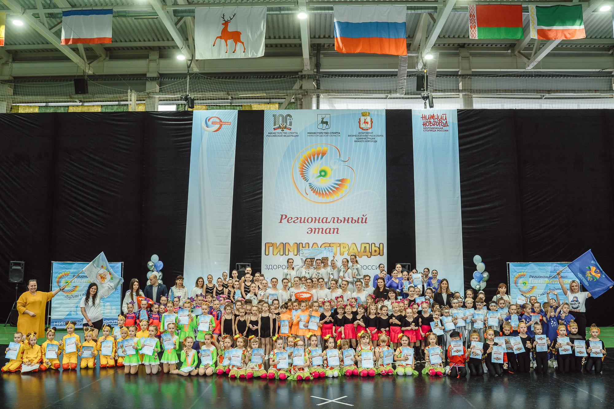 Нижегородская гимнастрада 2023