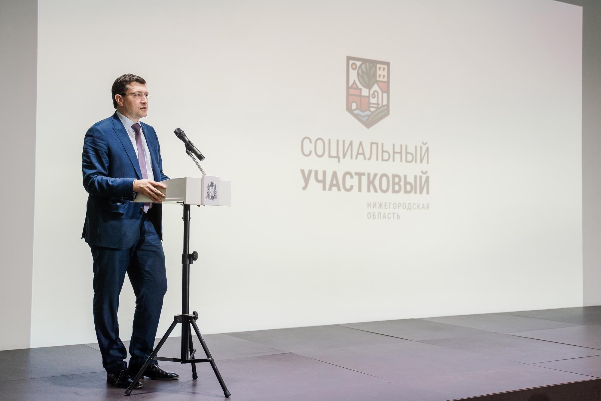 Социальный участковый