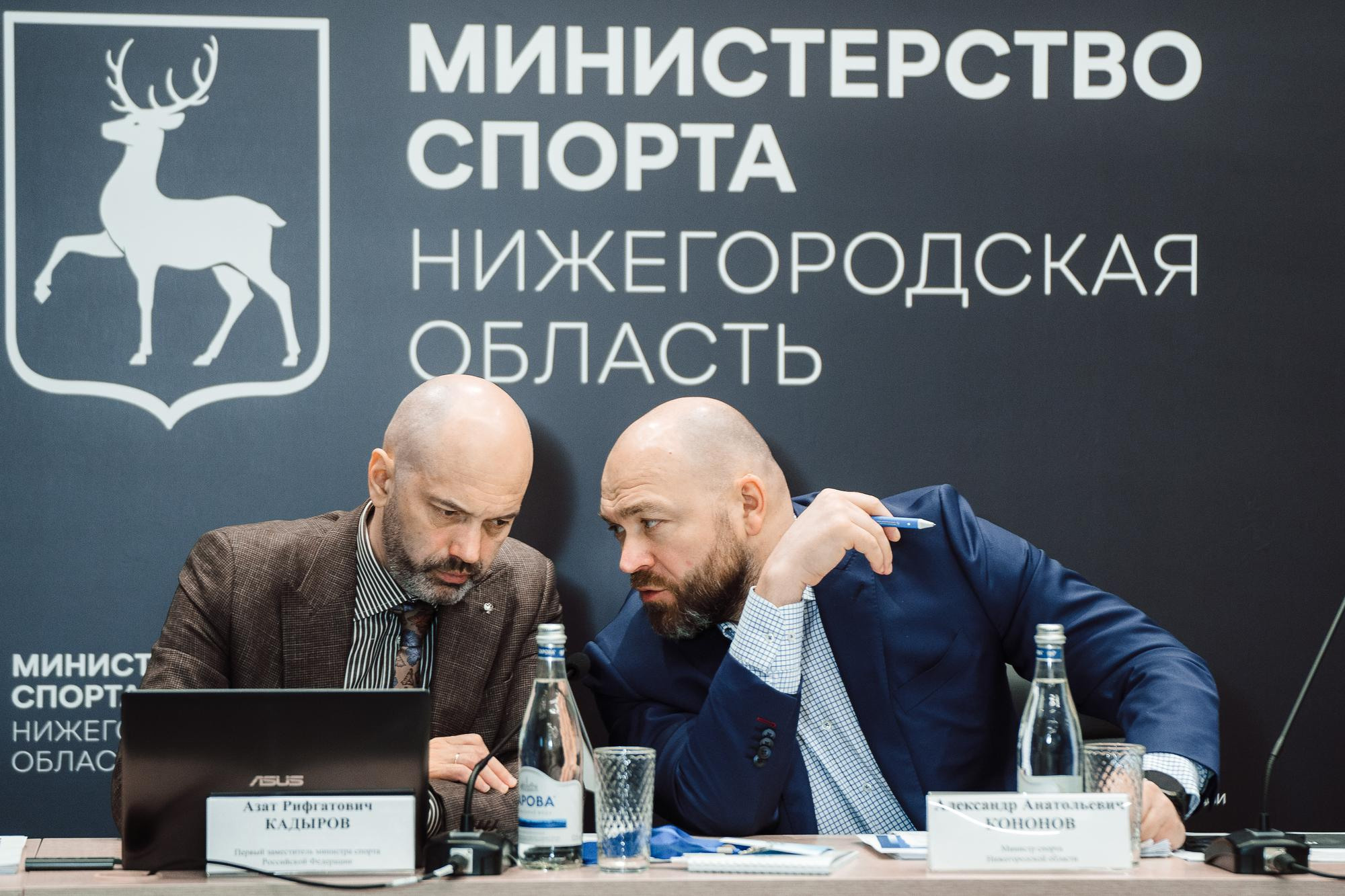 Конференция министерство спорта