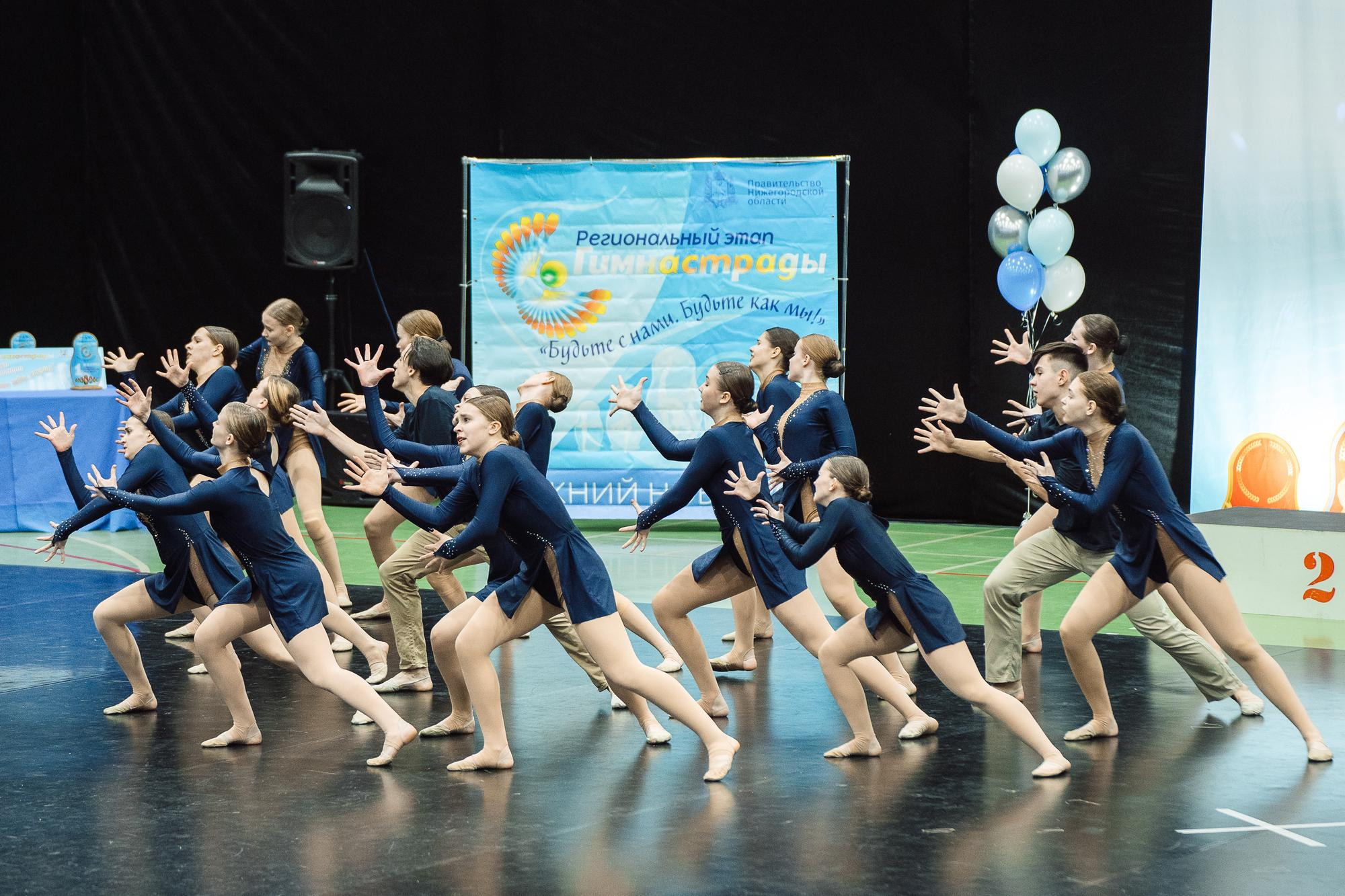 Нижегородская гимнастрада 2023