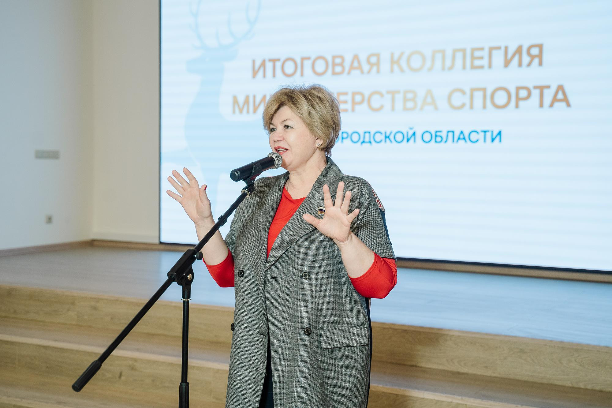 Итоговая коллегия Минспорта