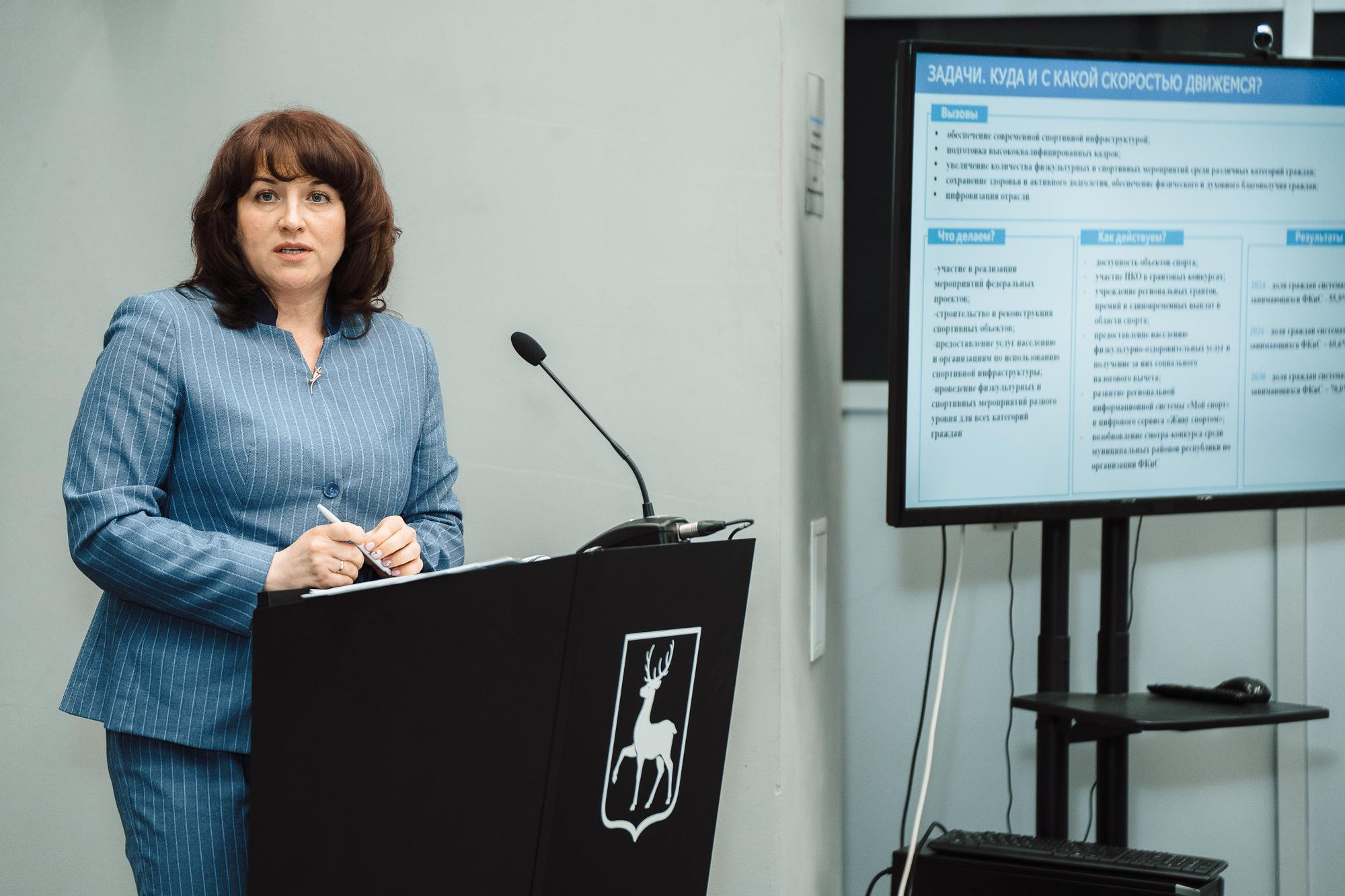 Конференция министерство спорта