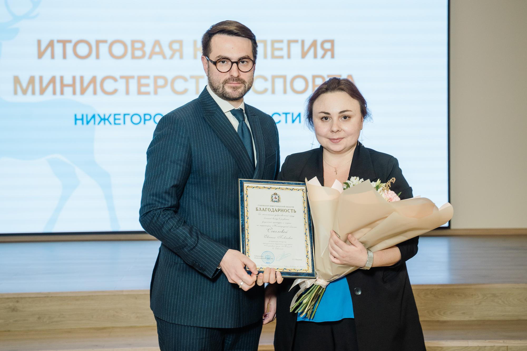 Итоговая коллегия Минспорта