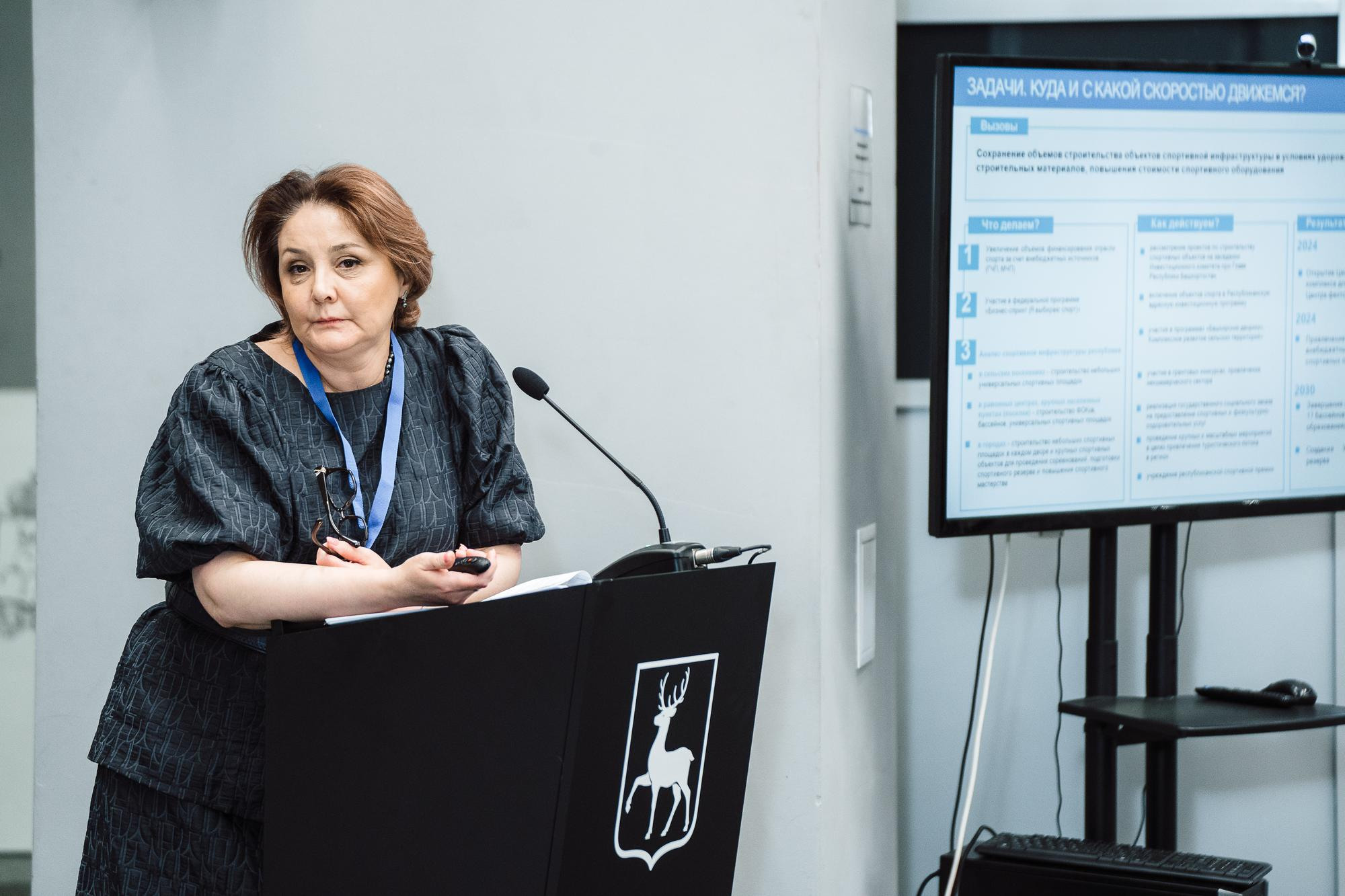 Конференция министерство спорта