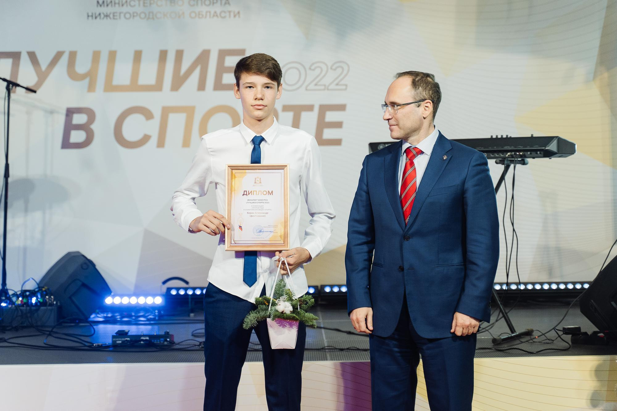 Министерство спорта