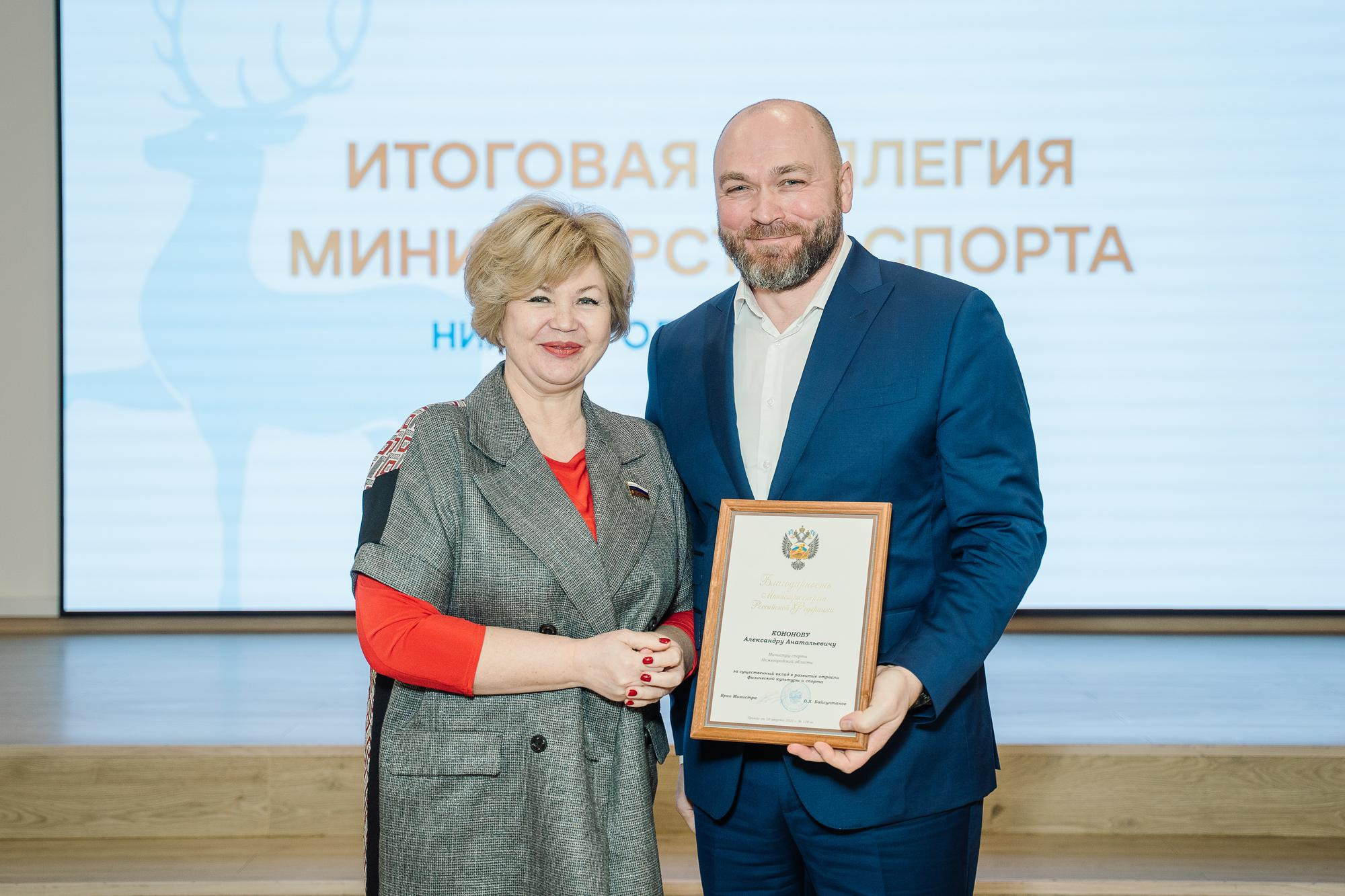 Итоговая коллегия Минспорта