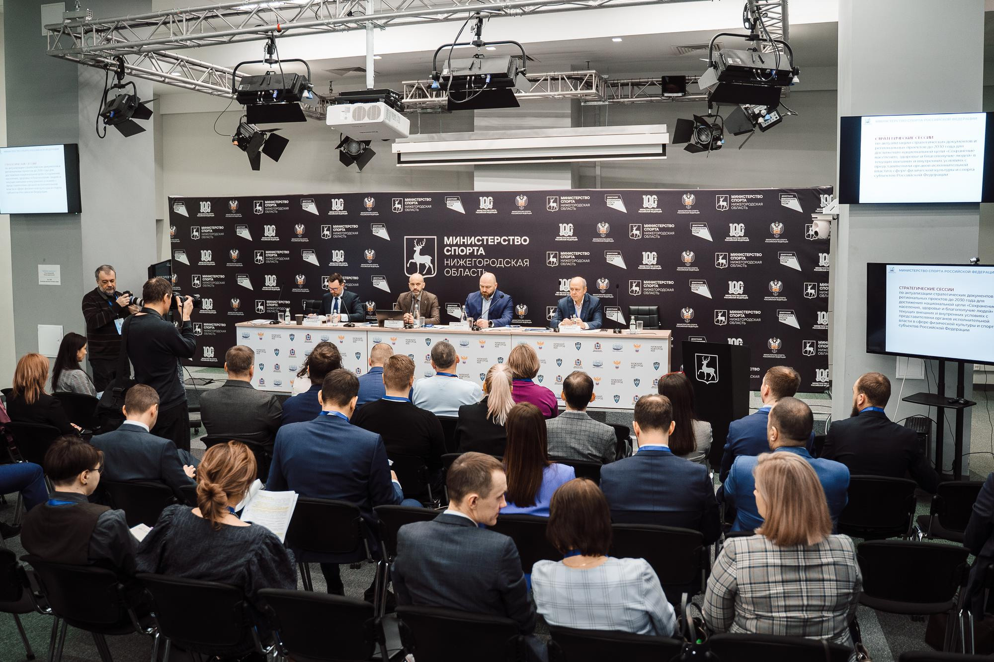 Конференция министерство спорта