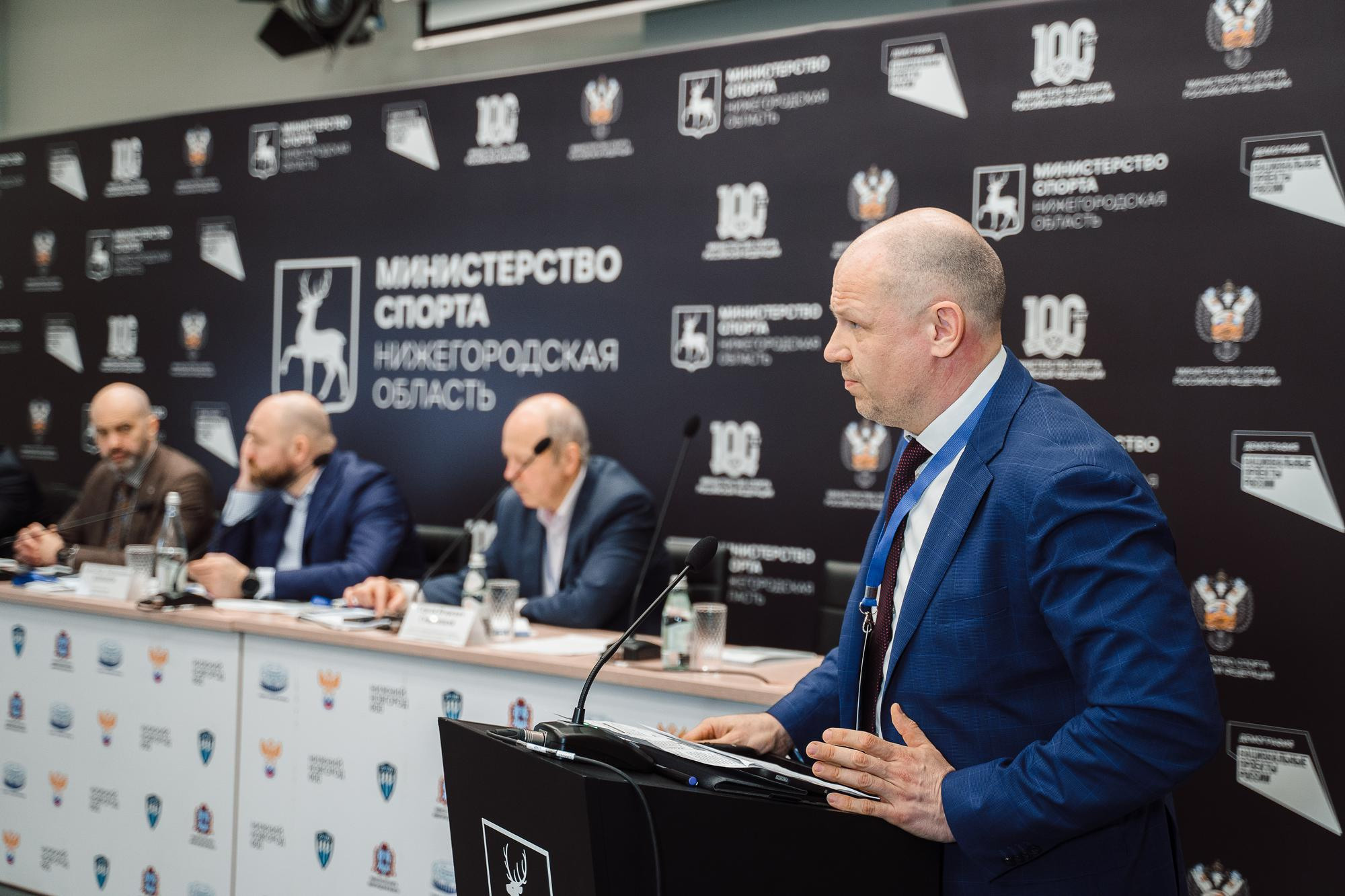 Конференция министерство спорта
