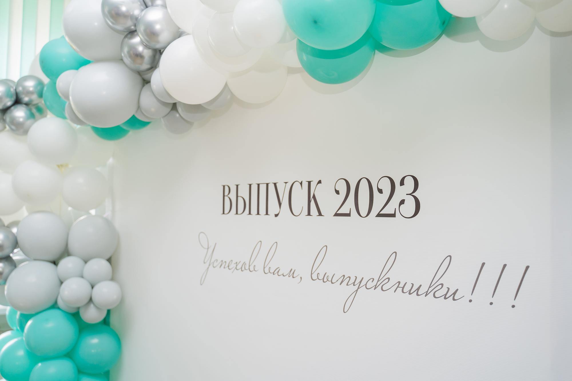 Школа 16 классы 9А и 9Б