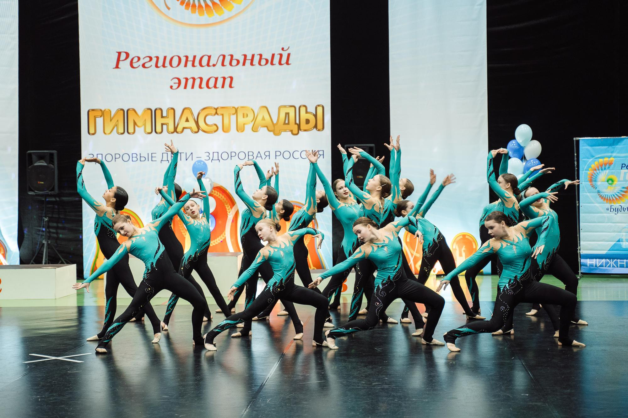 Нижегородская гимнастрада 2023