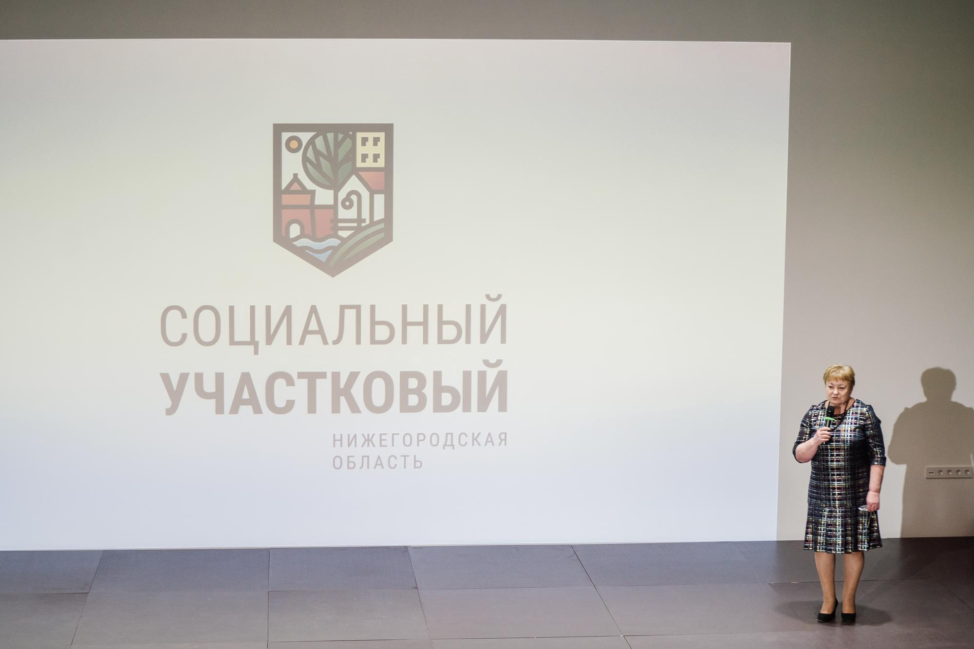 Социальный участковый