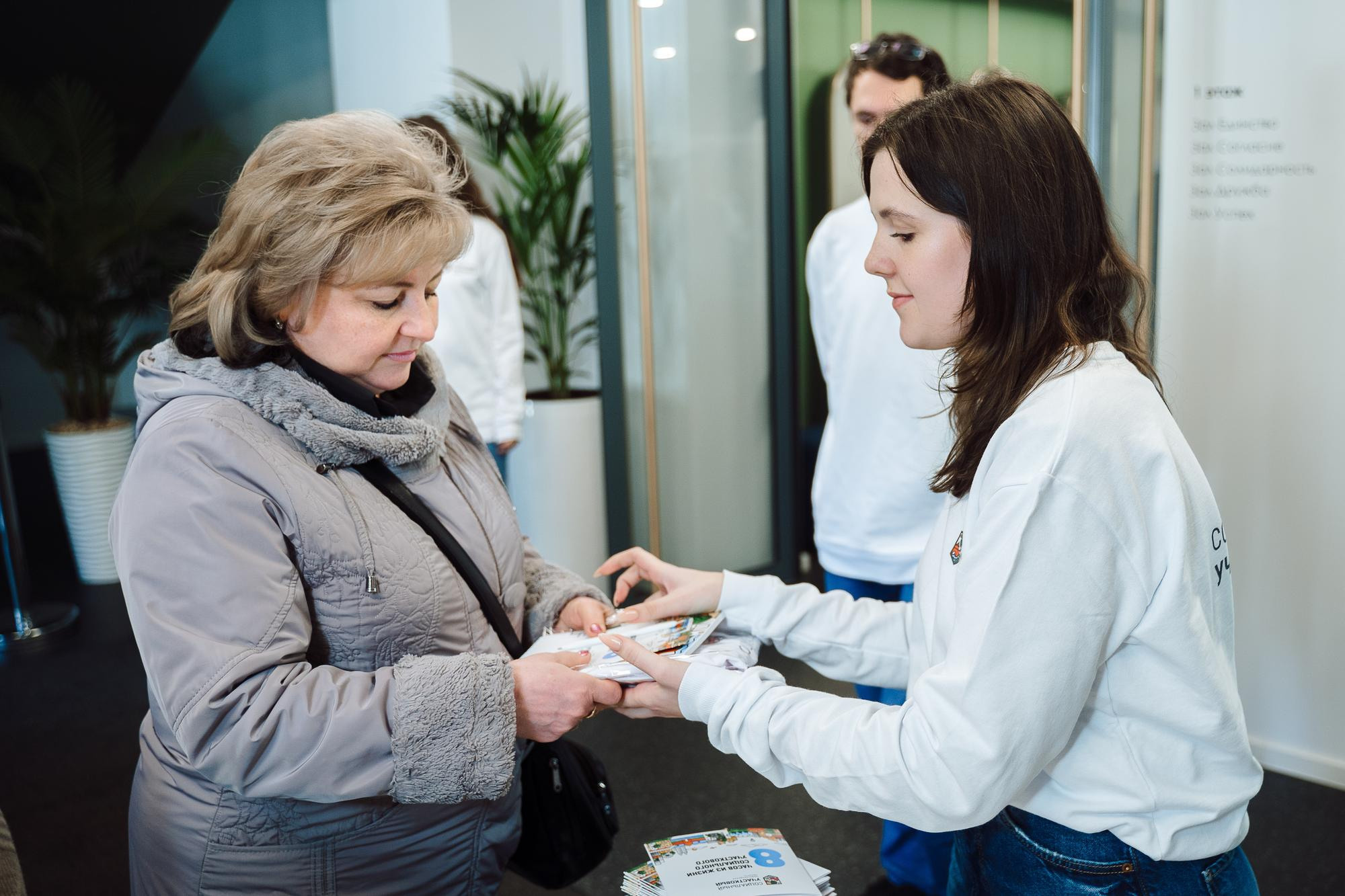 Социальный участковый