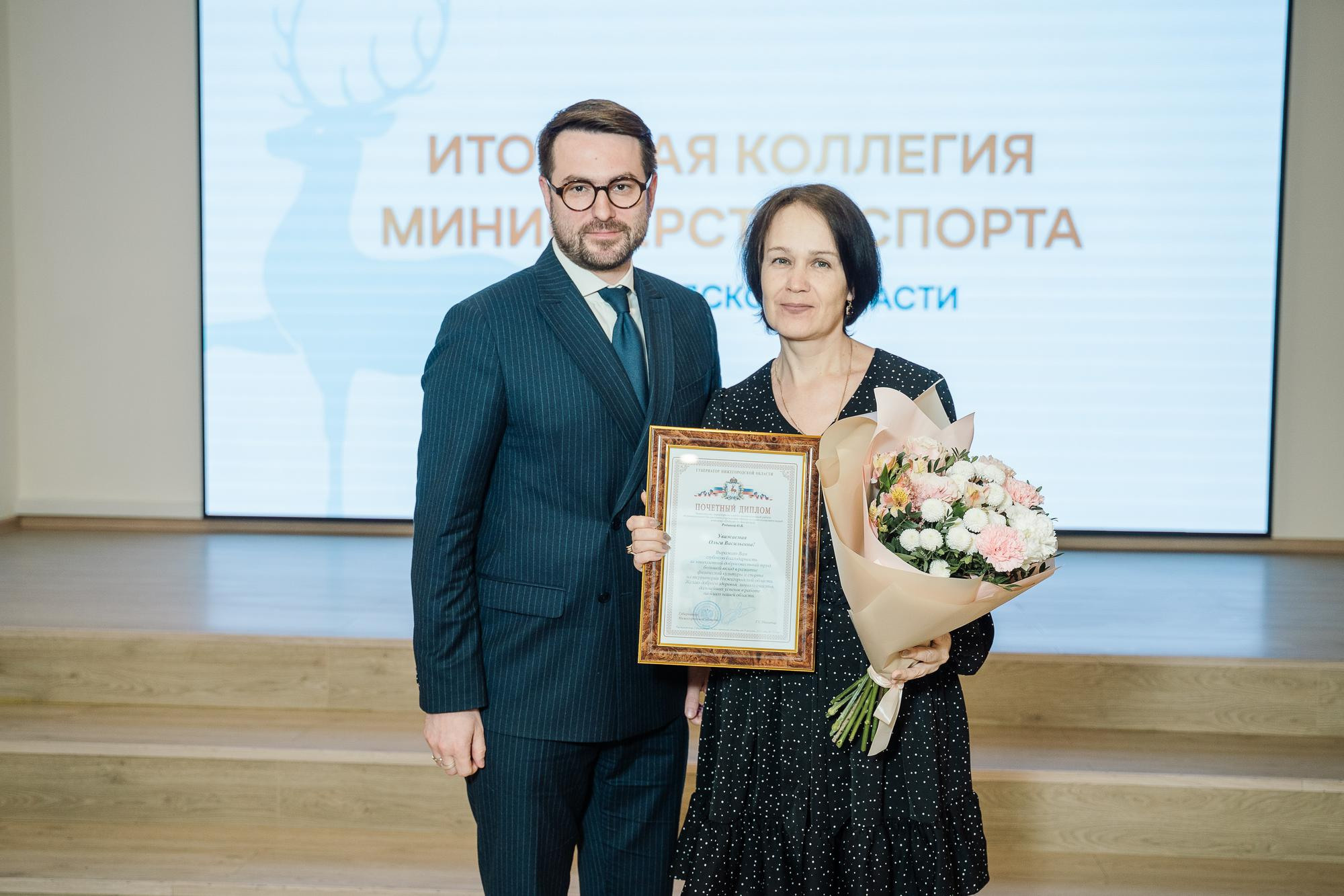 Итоговая коллегия Минспорта