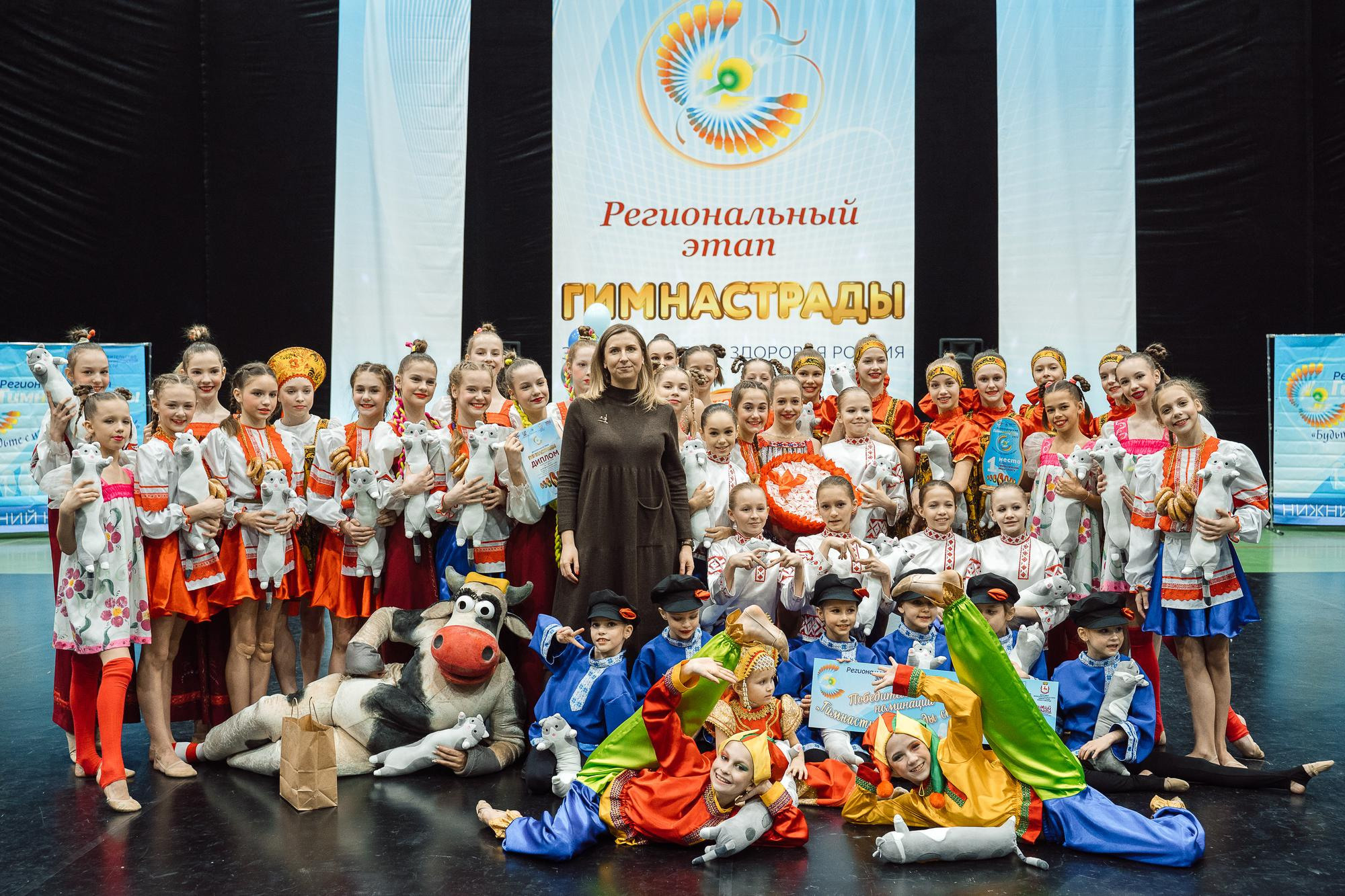 Нижегородская гимнастрада 2023