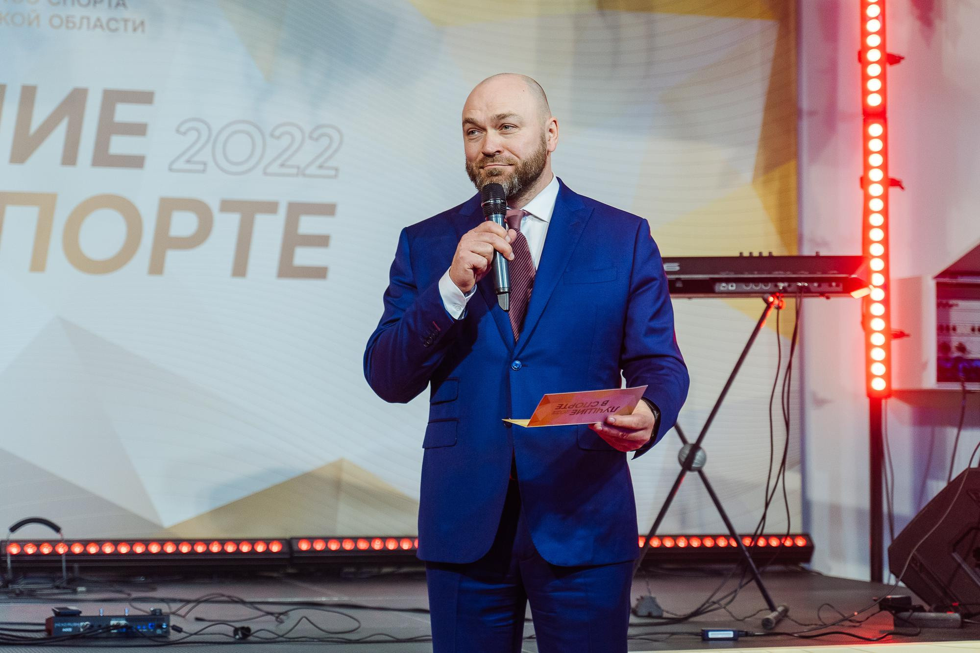 Министерство спорта