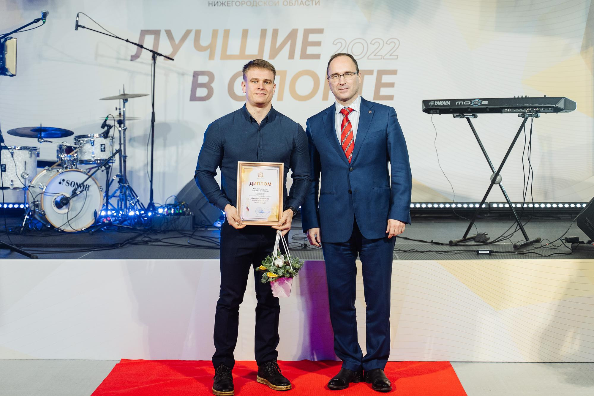 Министерство спорта