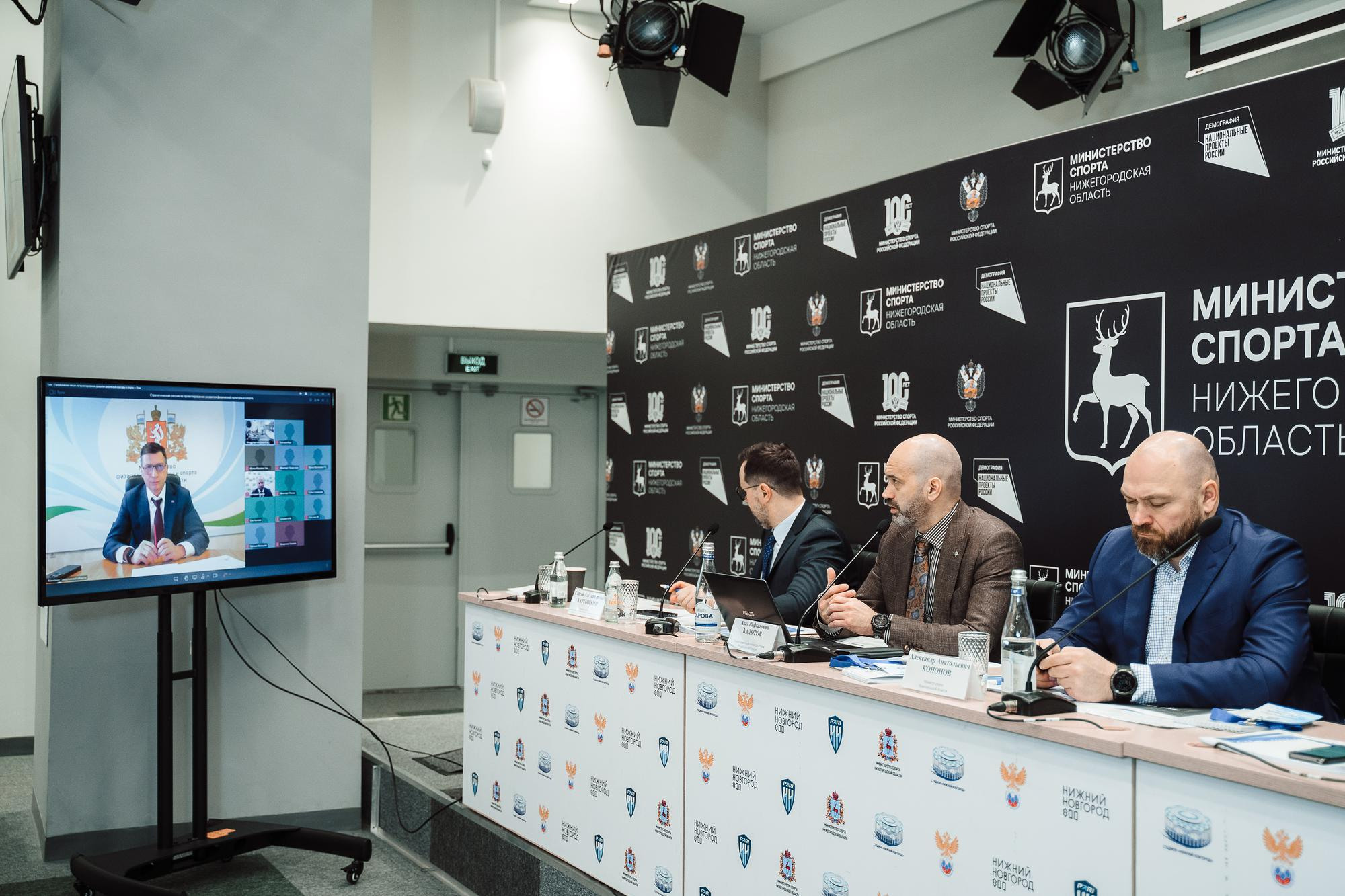 Конференция министерство спорта