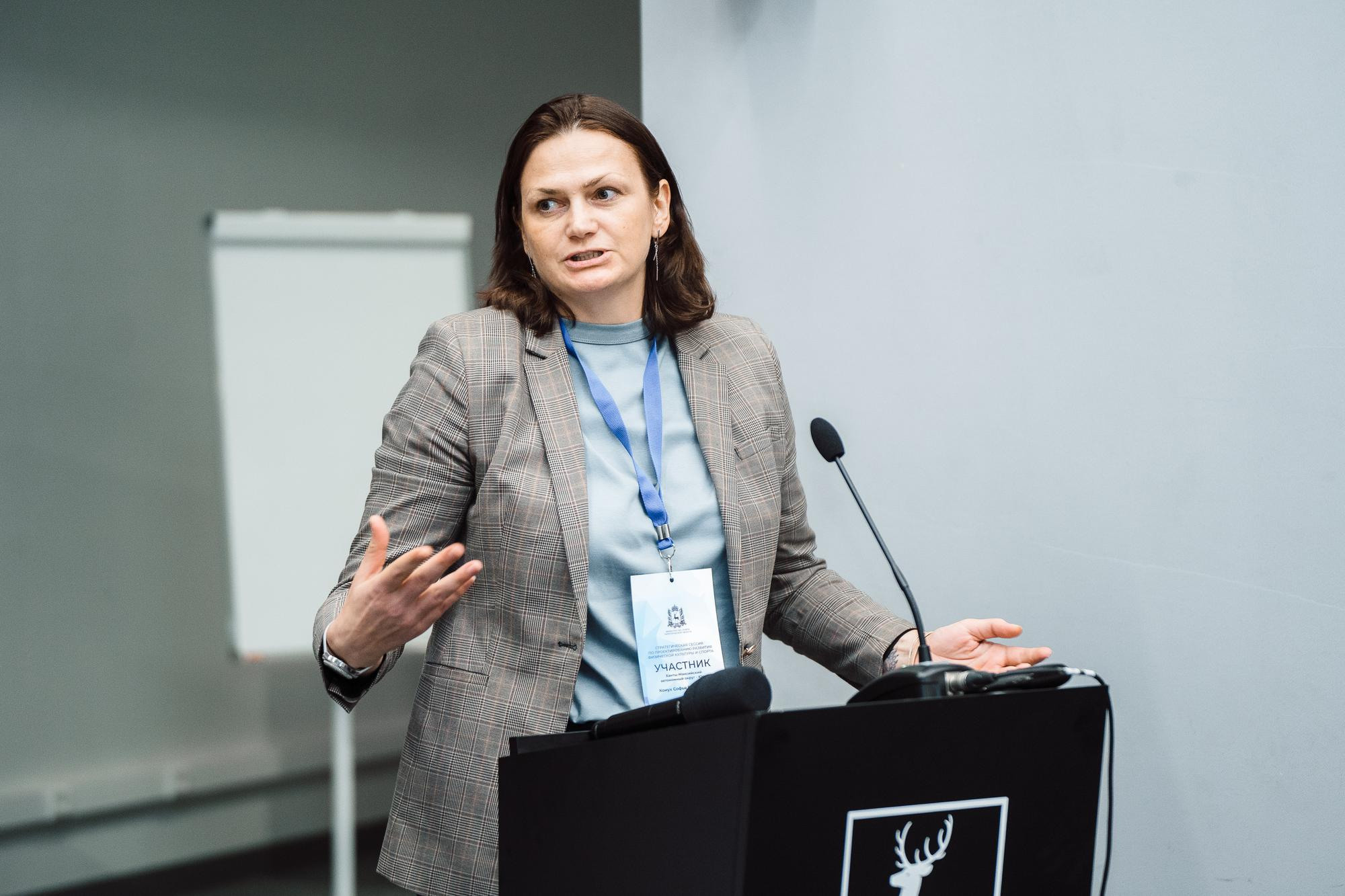 Конференция министерство спорта