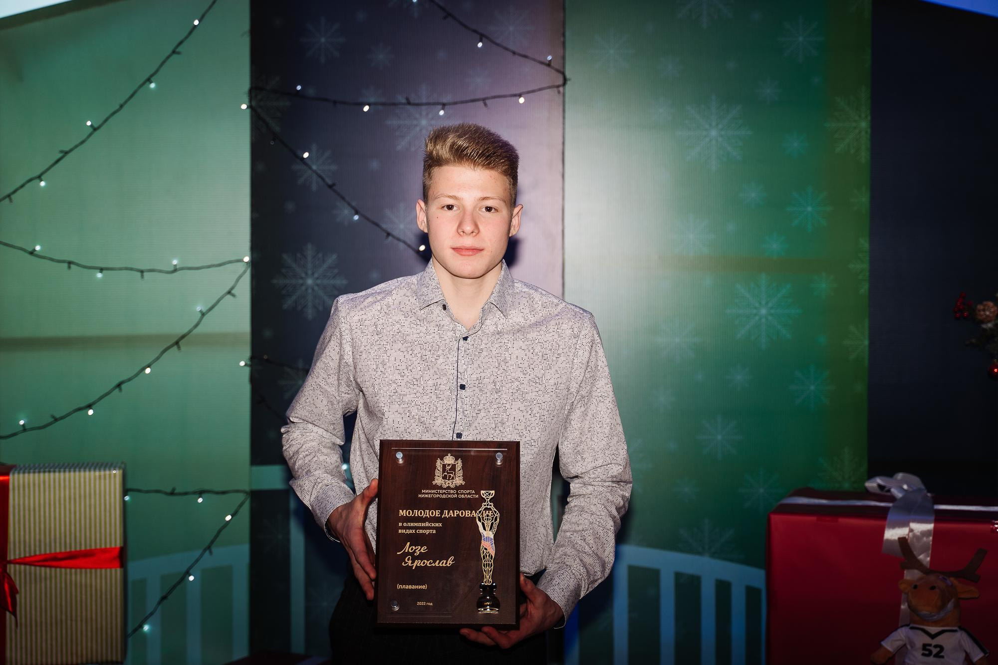 Министерство спорта