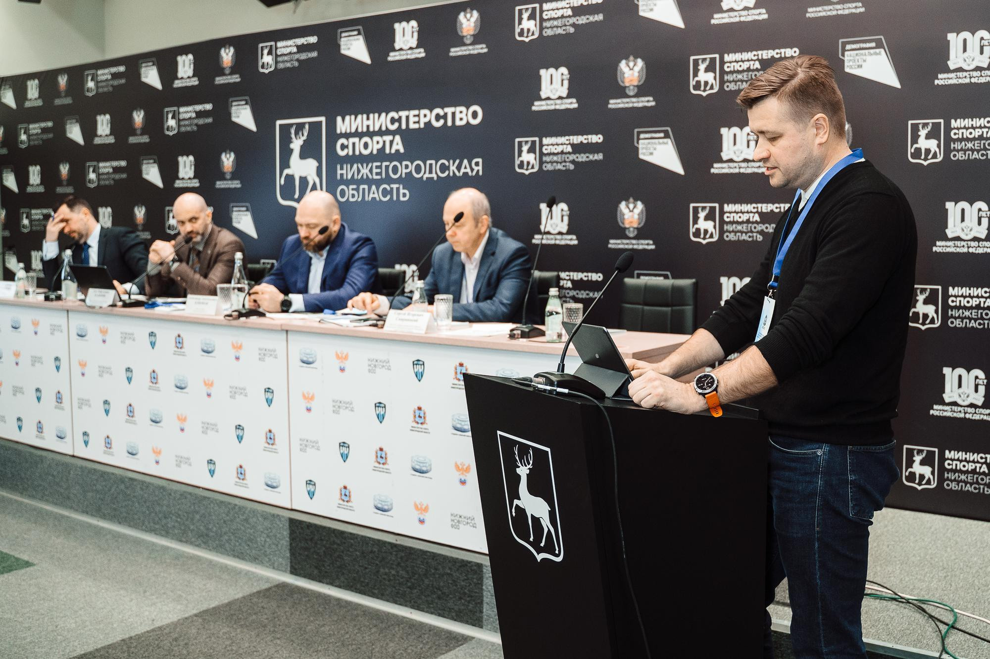 Конференция министерство спорта