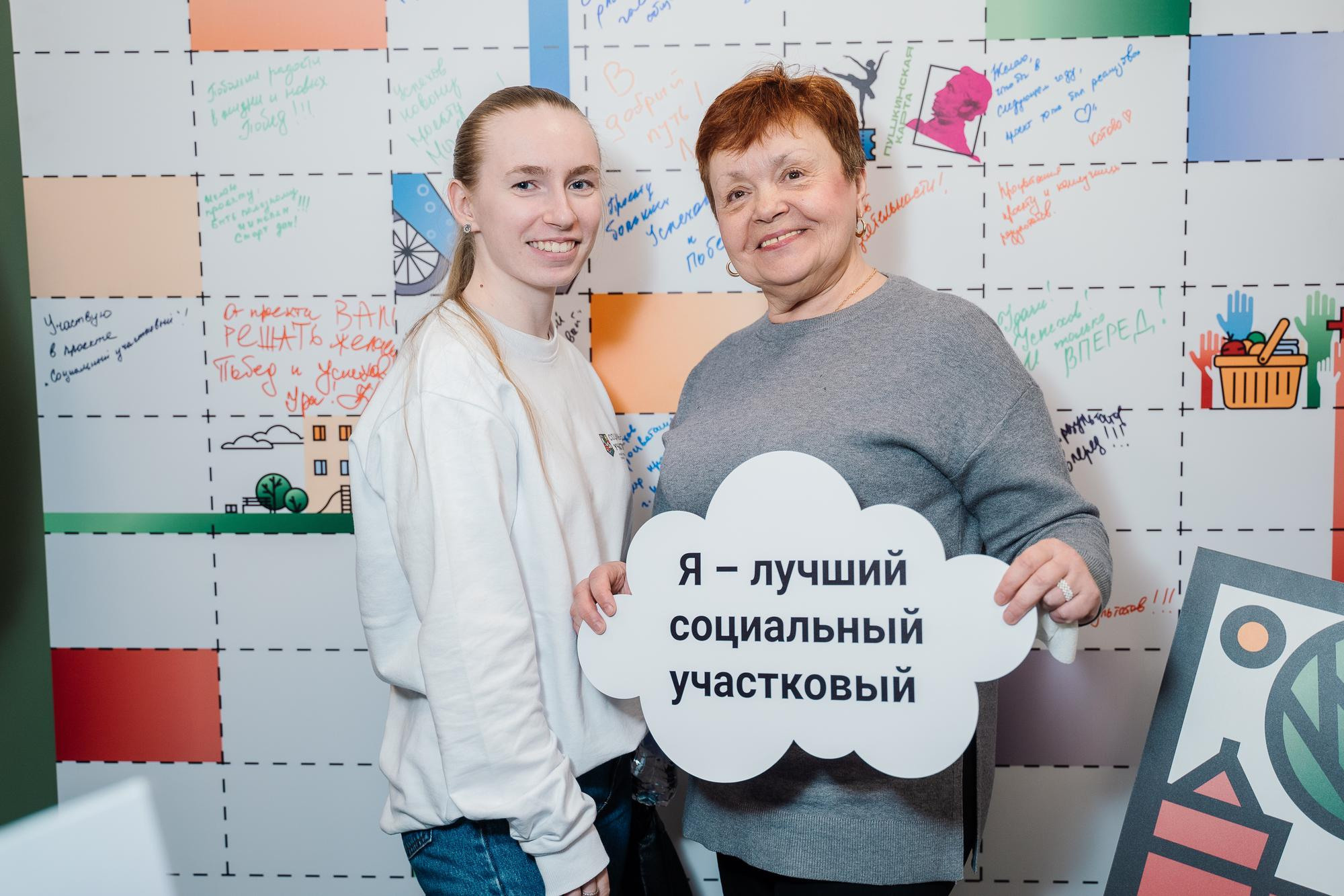 Социальный участковый