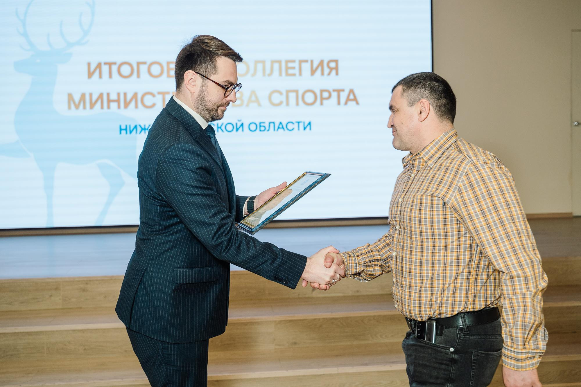 Итоговая коллегия Минспорта